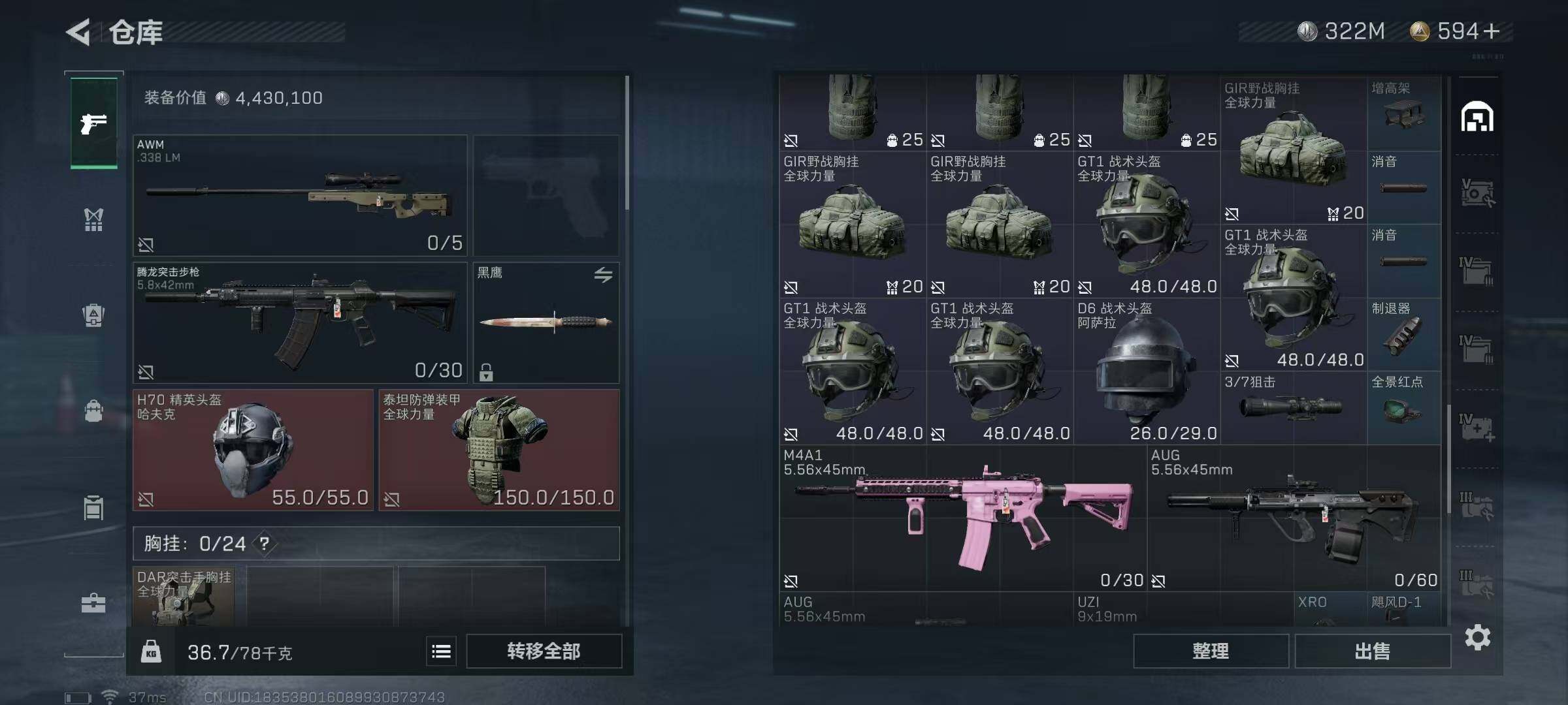 SJZEY315441三角洲行动账号详情图15 SJZEY315441三角洲行动账号详情图15