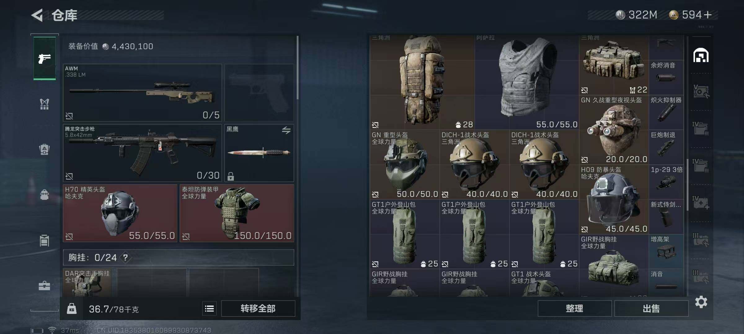 SJZEY315441三角洲行动账号详情图16 SJZEY315441三角洲行动账号详情图16