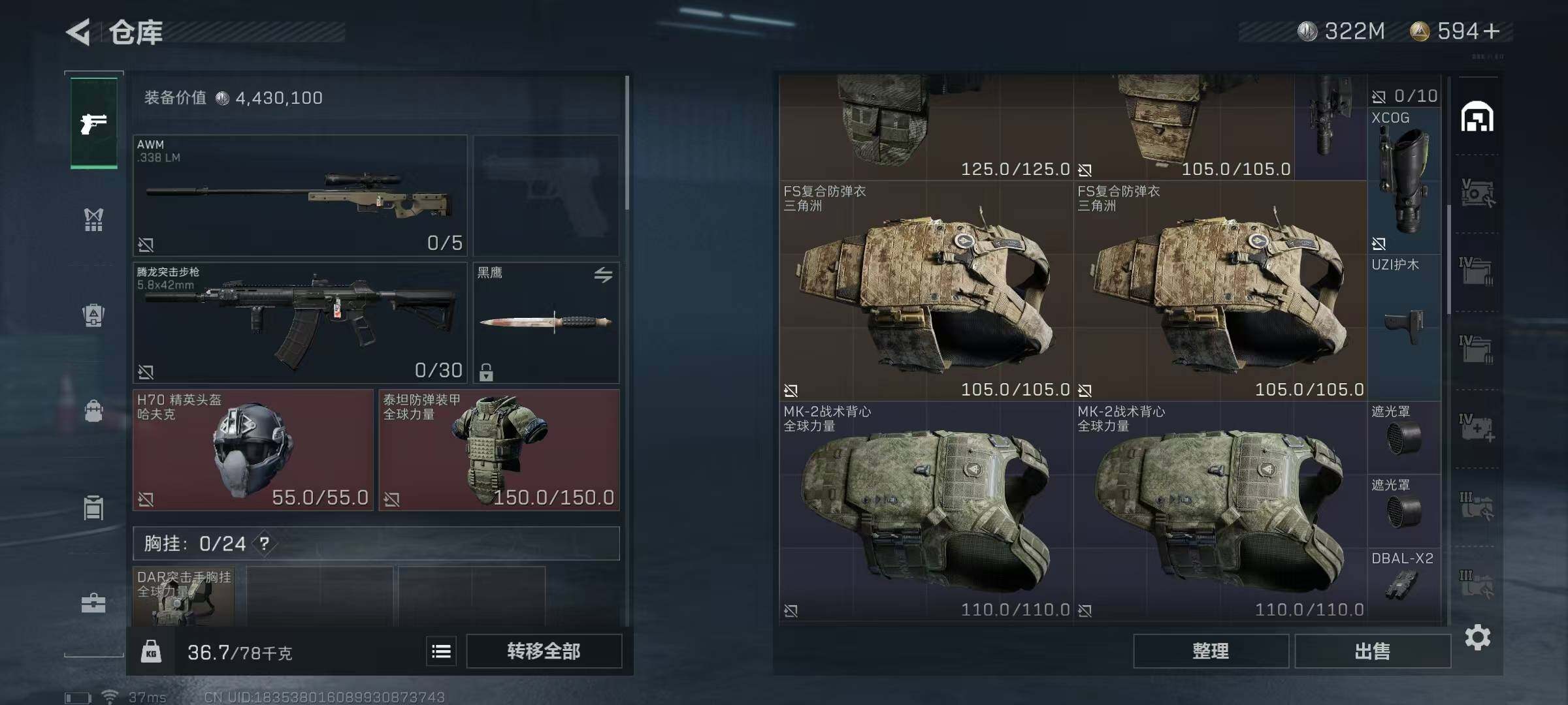 SJZEY315441三角洲行动账号详情图18 SJZEY315441三角洲行动账号详情图18