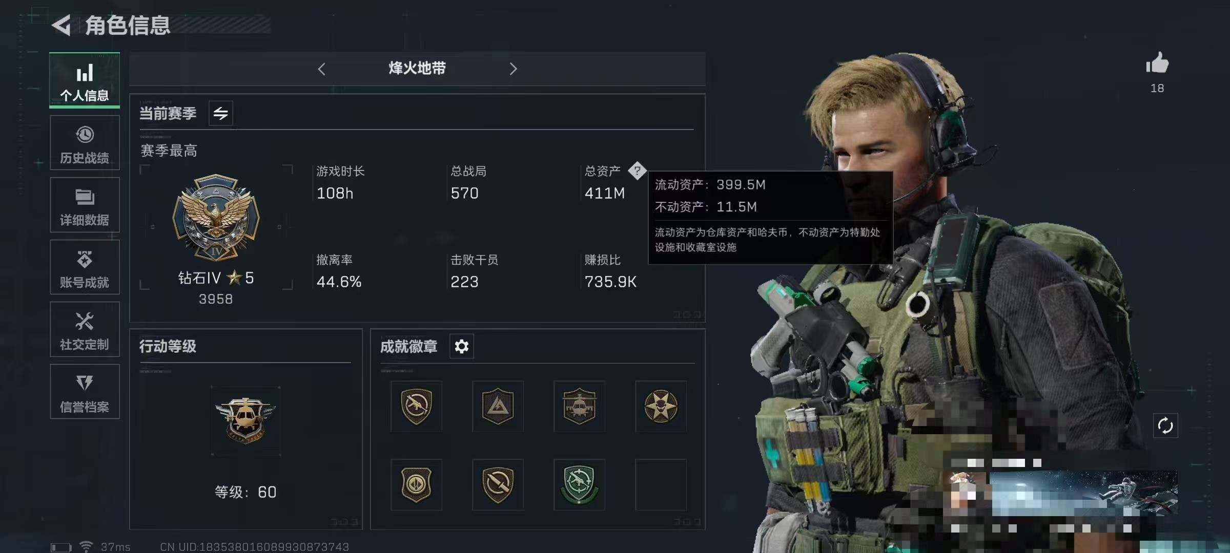三角洲行动账号QQ【SJZ1489】总资产(M)：411M/哈夫币(K)：322K/哈夫币(K)：322K/传说枪皮数：3/烽火地带等级：60_段位：钻石/露娜-黑·天际线/近战-黑鹰/复合弓-黑-天际线/725双管