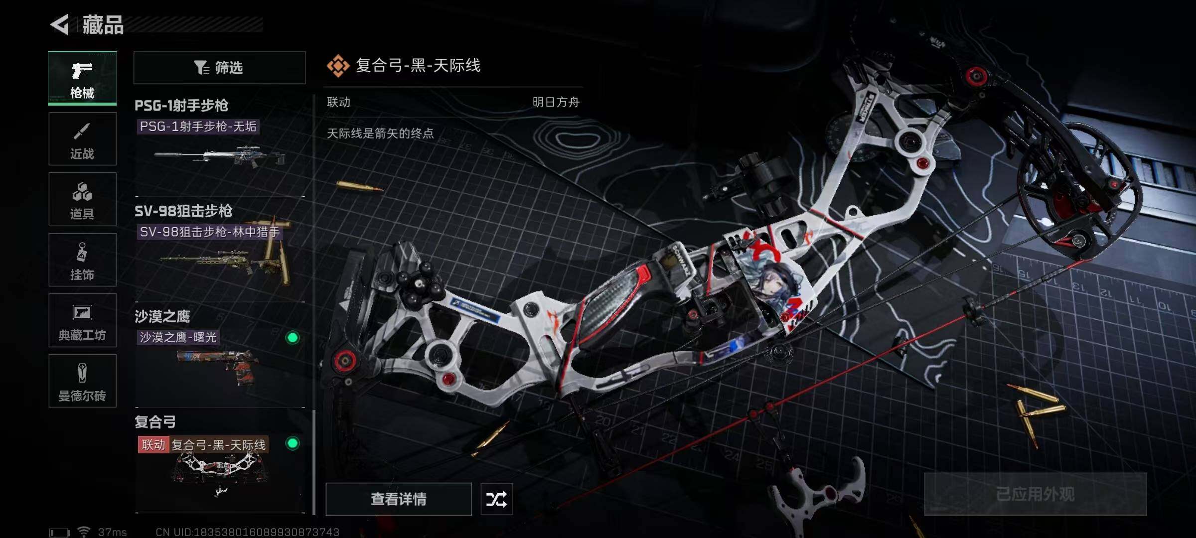 SJZEY315441三角洲行动账号详情图6 SJZEY315441三角洲行动账号详情图6