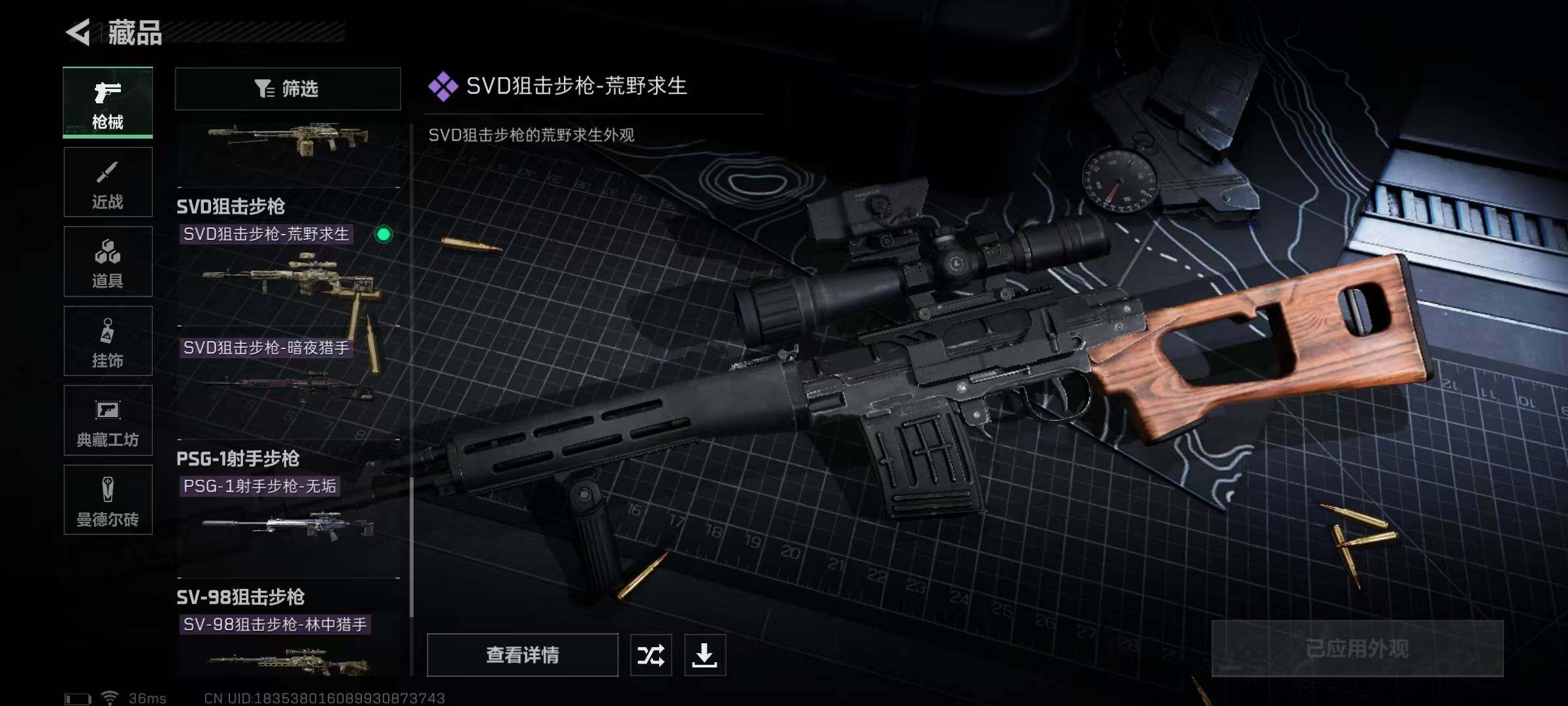 SJZEY315441三角洲行动账号详情图24 SJZEY315441三角洲行动账号详情图24