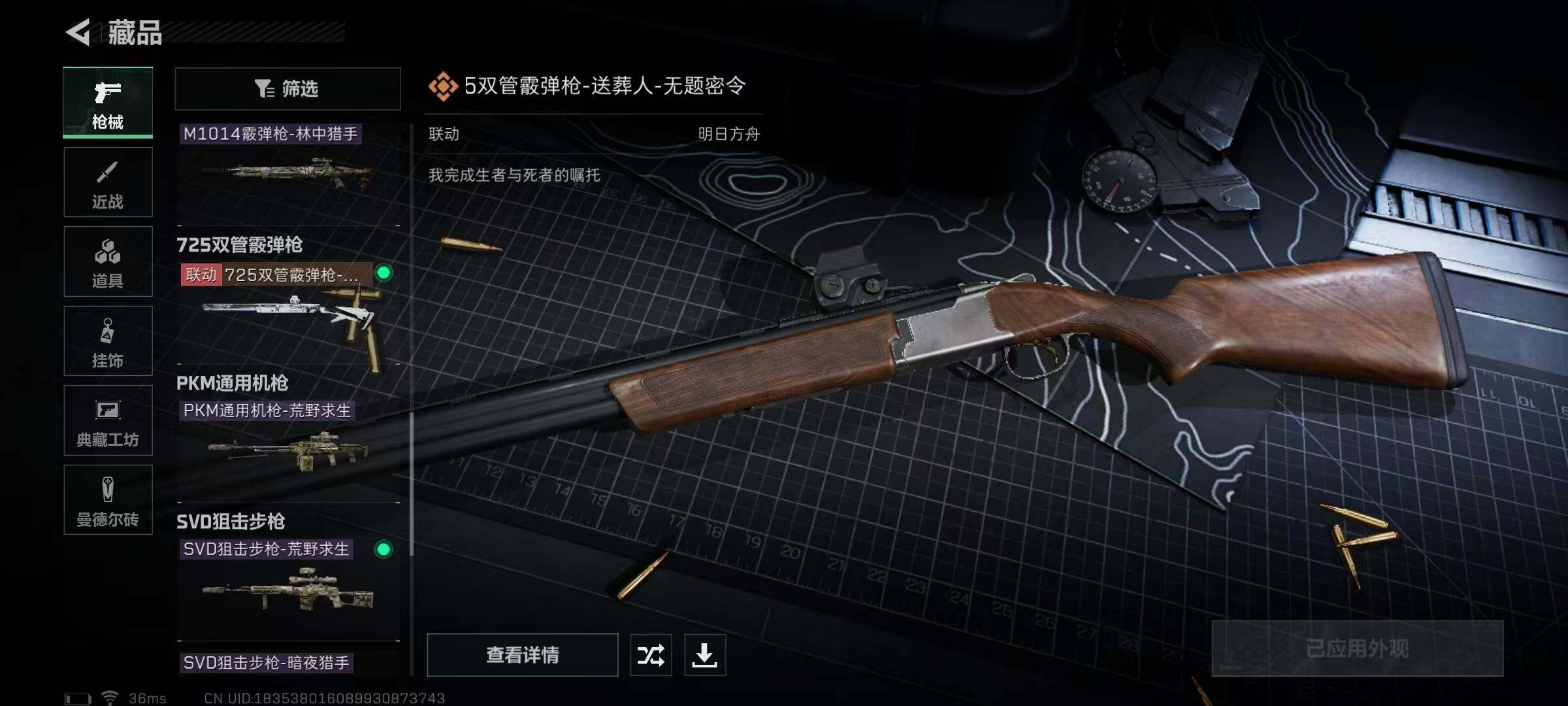 SJZEY315441三角洲行动账号详情图25 SJZEY315441三角洲行动账号详情图25
