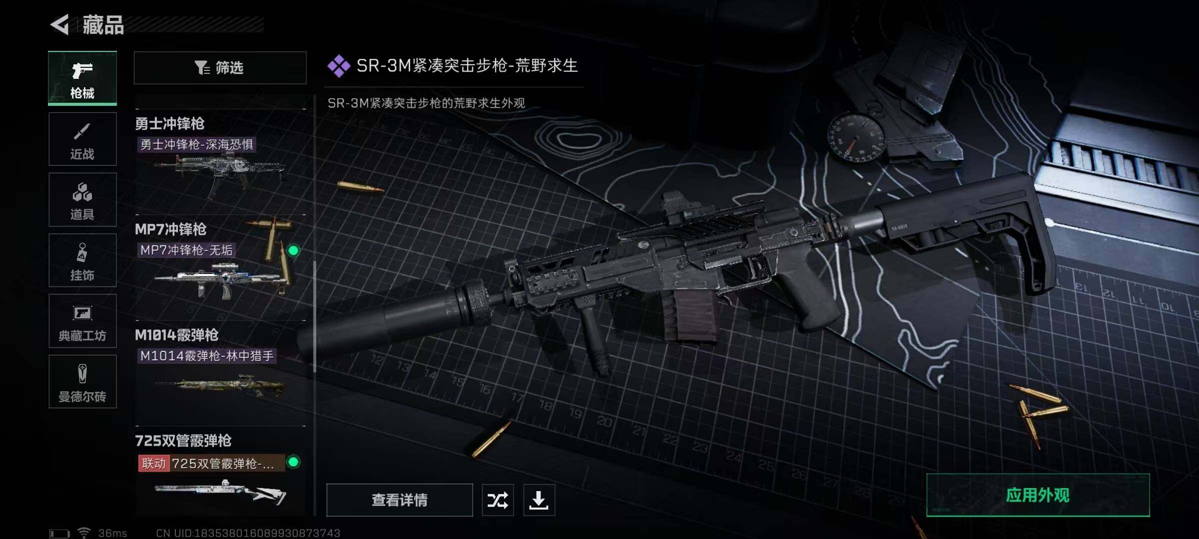 SJZEY315441三角洲行动账号详情图26 SJZEY315441三角洲行动账号详情图26