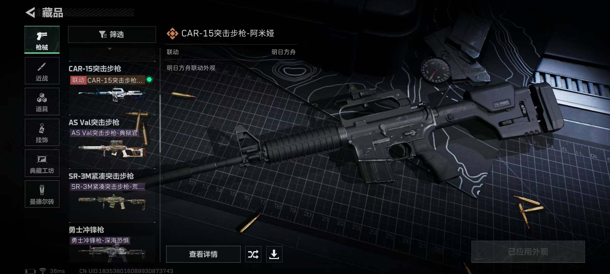 SJZEY315441三角洲行动账号详情图27 SJZEY315441三角洲行动账号详情图27