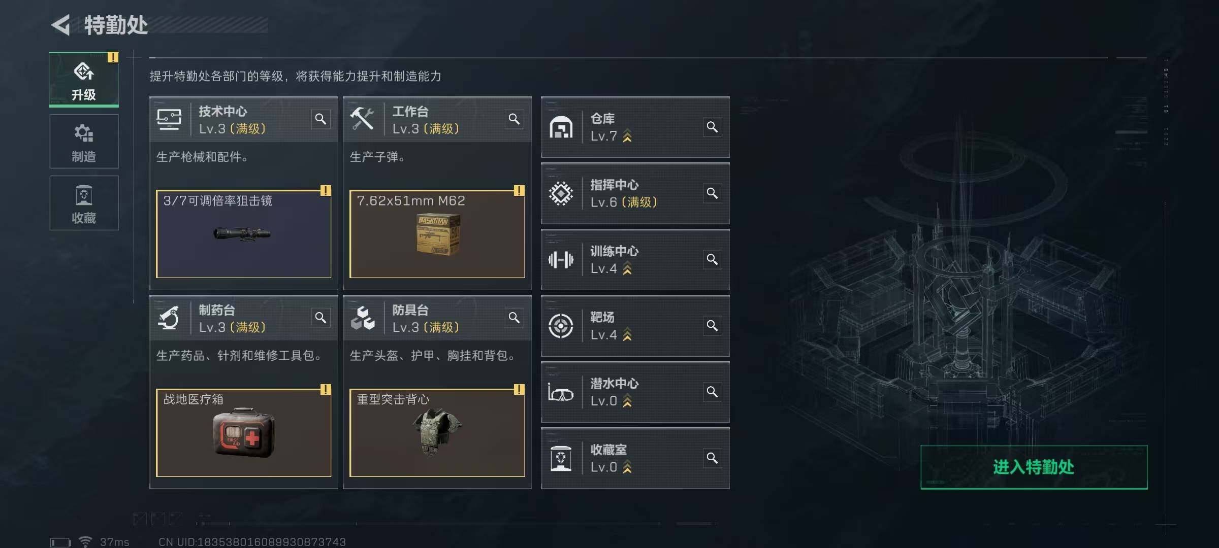 SJZEY315441三角洲行动账号详情图21 SJZEY315441三角洲行动账号详情图21