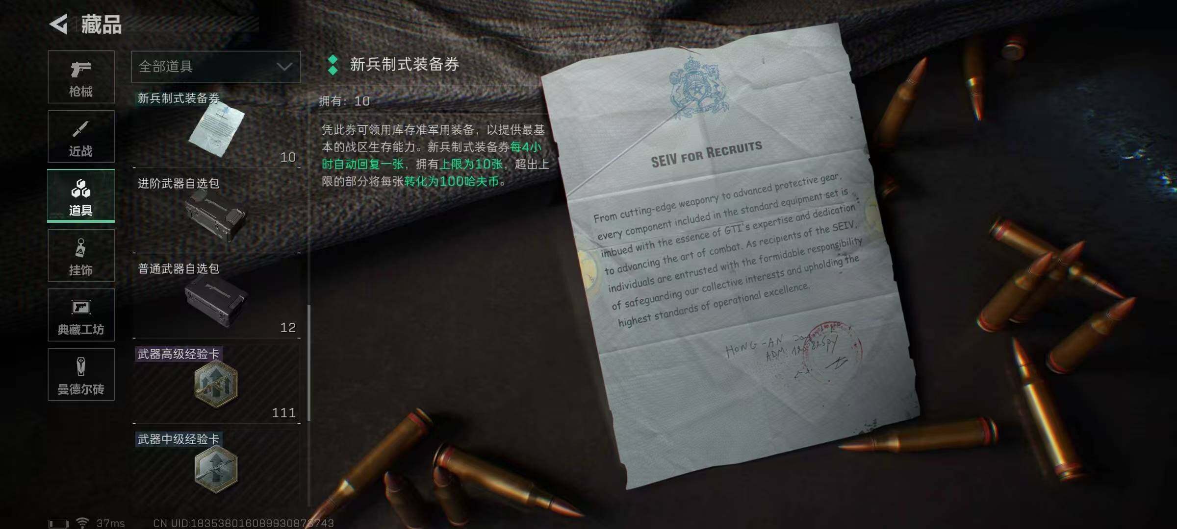 SJZEY315441三角洲行动账号详情图44 SJZEY315441三角洲行动账号详情图44