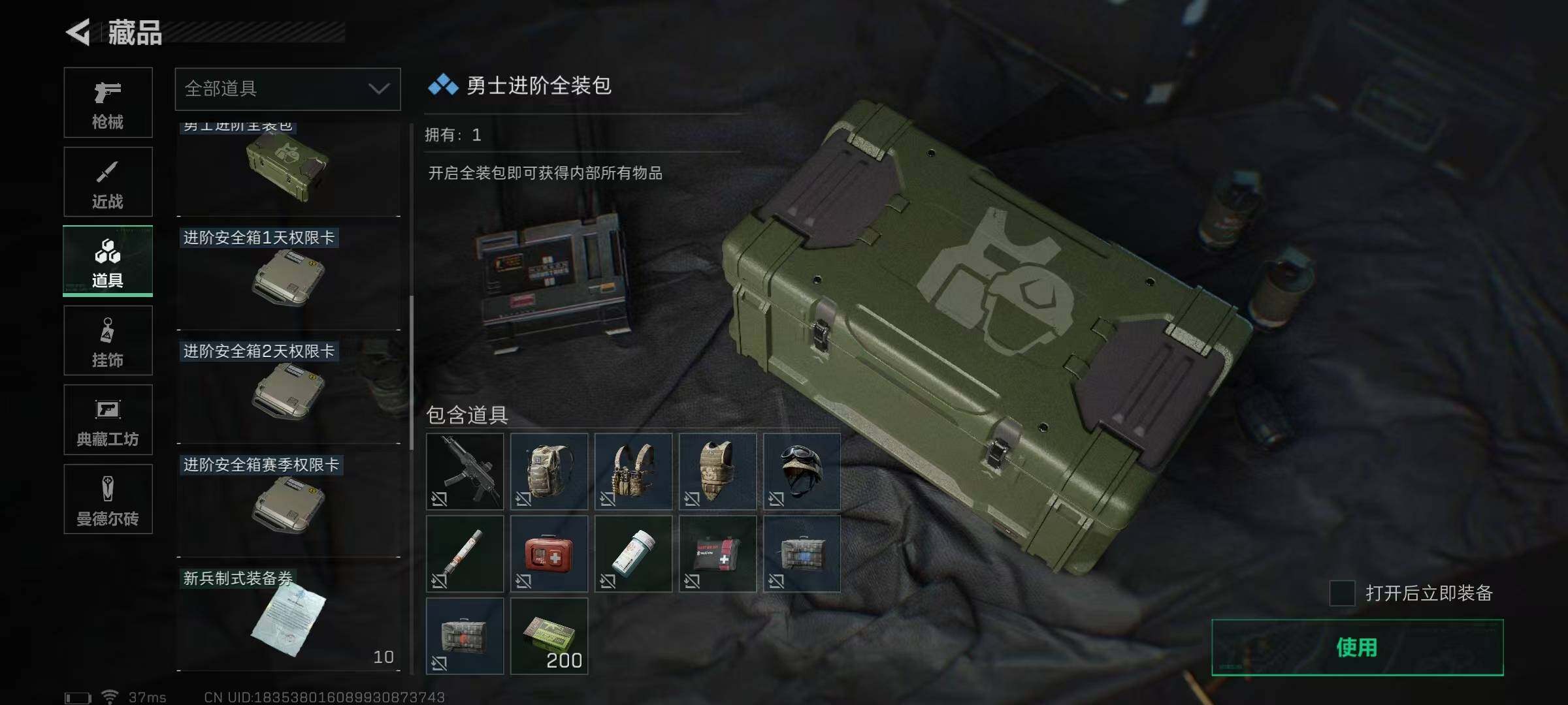 SJZEY315441三角洲行动账号详情图45 SJZEY315441三角洲行动账号详情图45