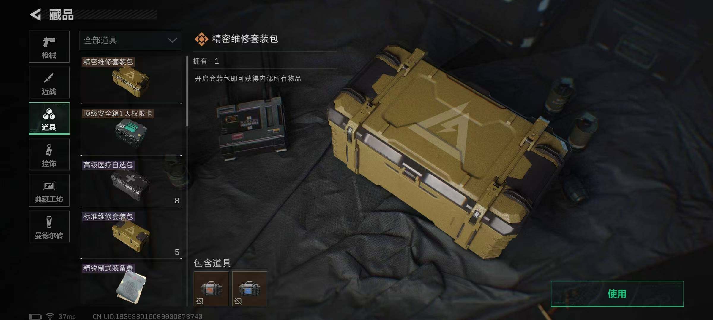 SJZEY315441三角洲行动账号详情图47 SJZEY315441三角洲行动账号详情图47