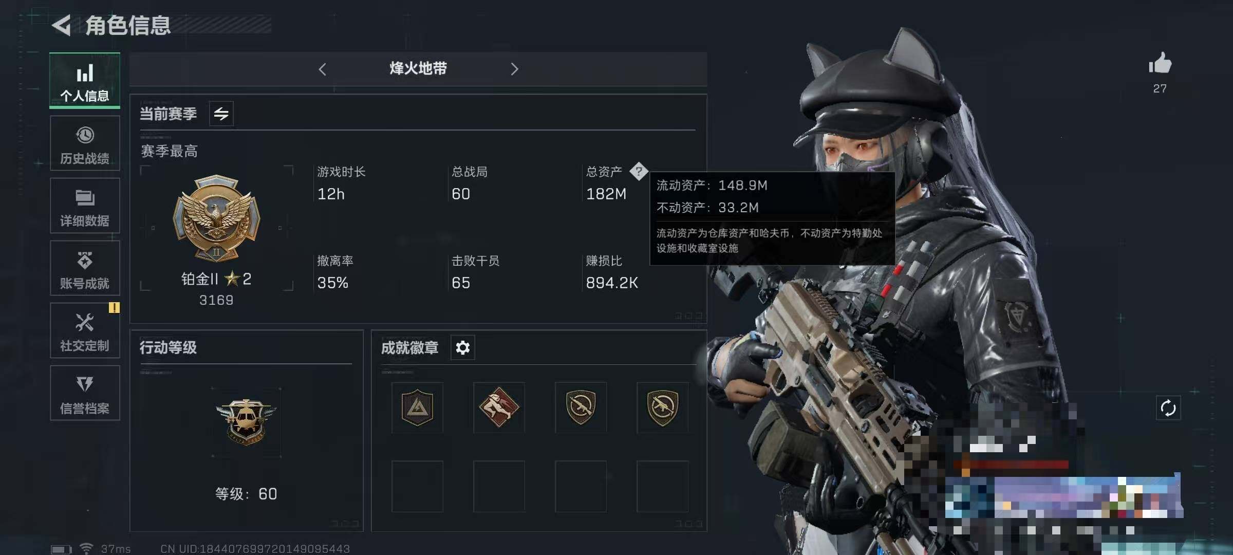 三角洲行动账号QQ【SJZ1485】总资产(M)：182M/哈夫币(K)：25K/哈夫币(K)：25K/全面战场等级：8_段位：无段位/烽火地带等级：60_段位：铂金/露娜-黑·天际线/近战-黑鹰/SCAR-H战斗步