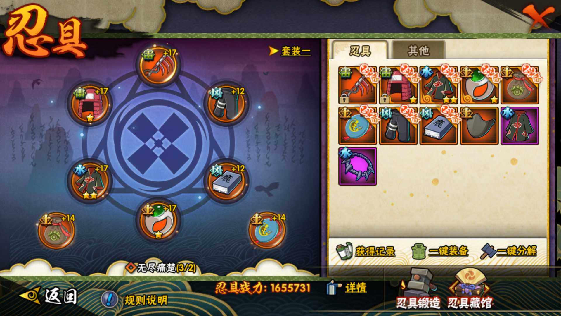 HYLFY317735火影忍者账号详情图3