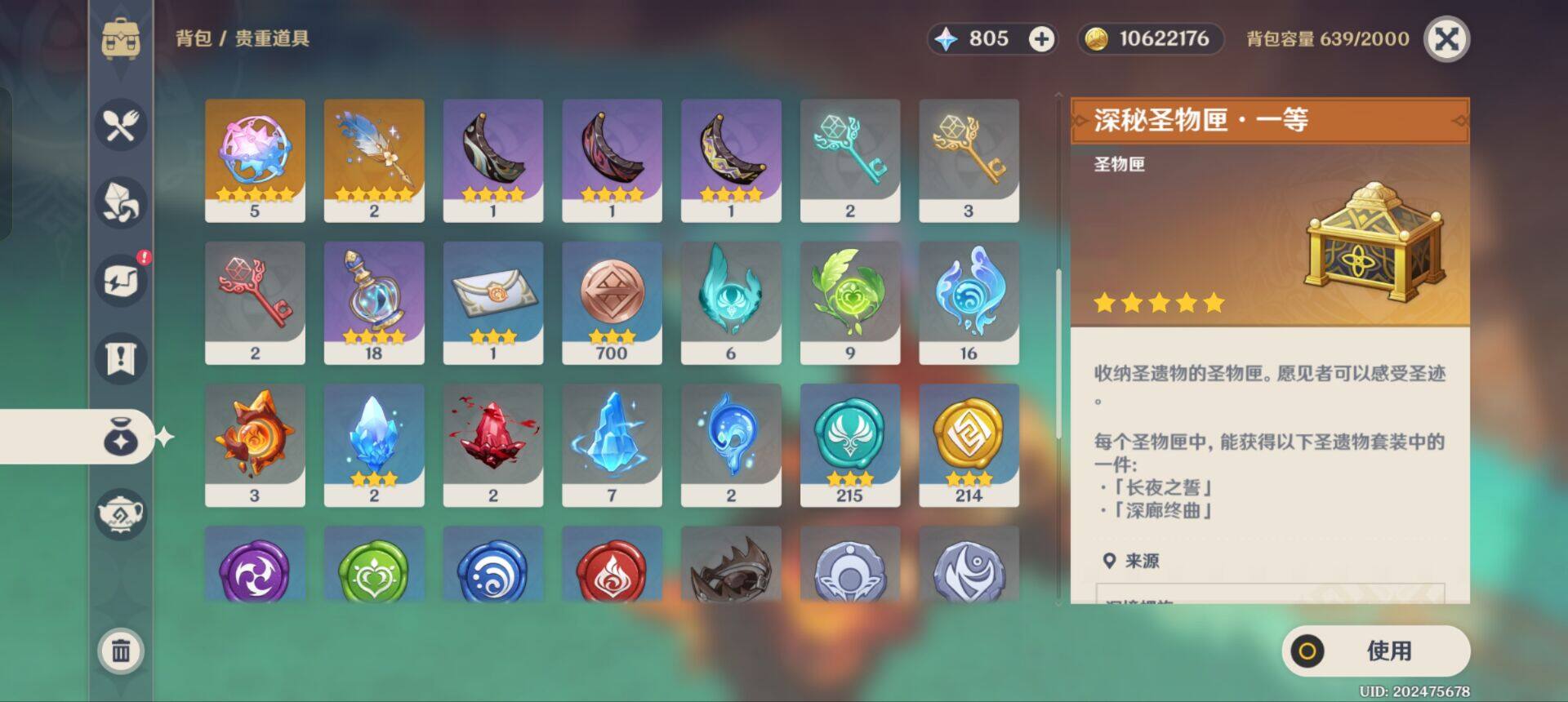 YSEY38189原神账号详情图3 YSEY38189原神账号详情图3