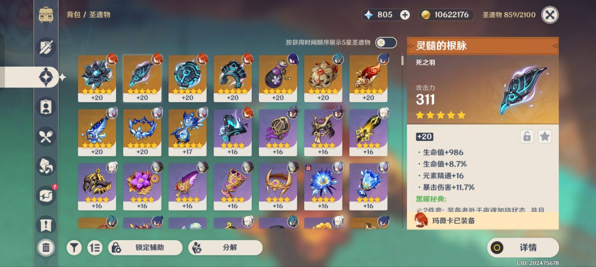 YSEY38189原神账号详情图8 YSEY38189原神账号详情图8