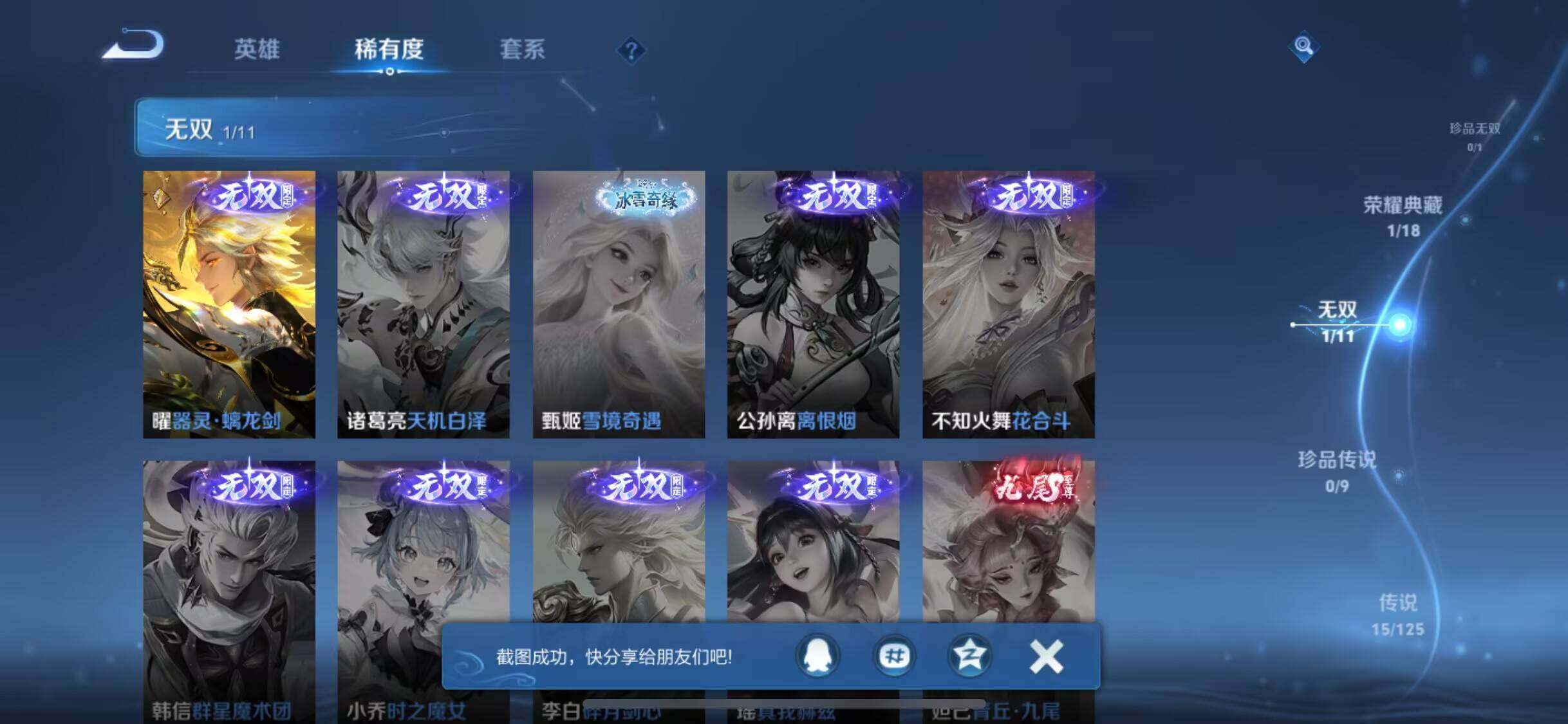WZ132598