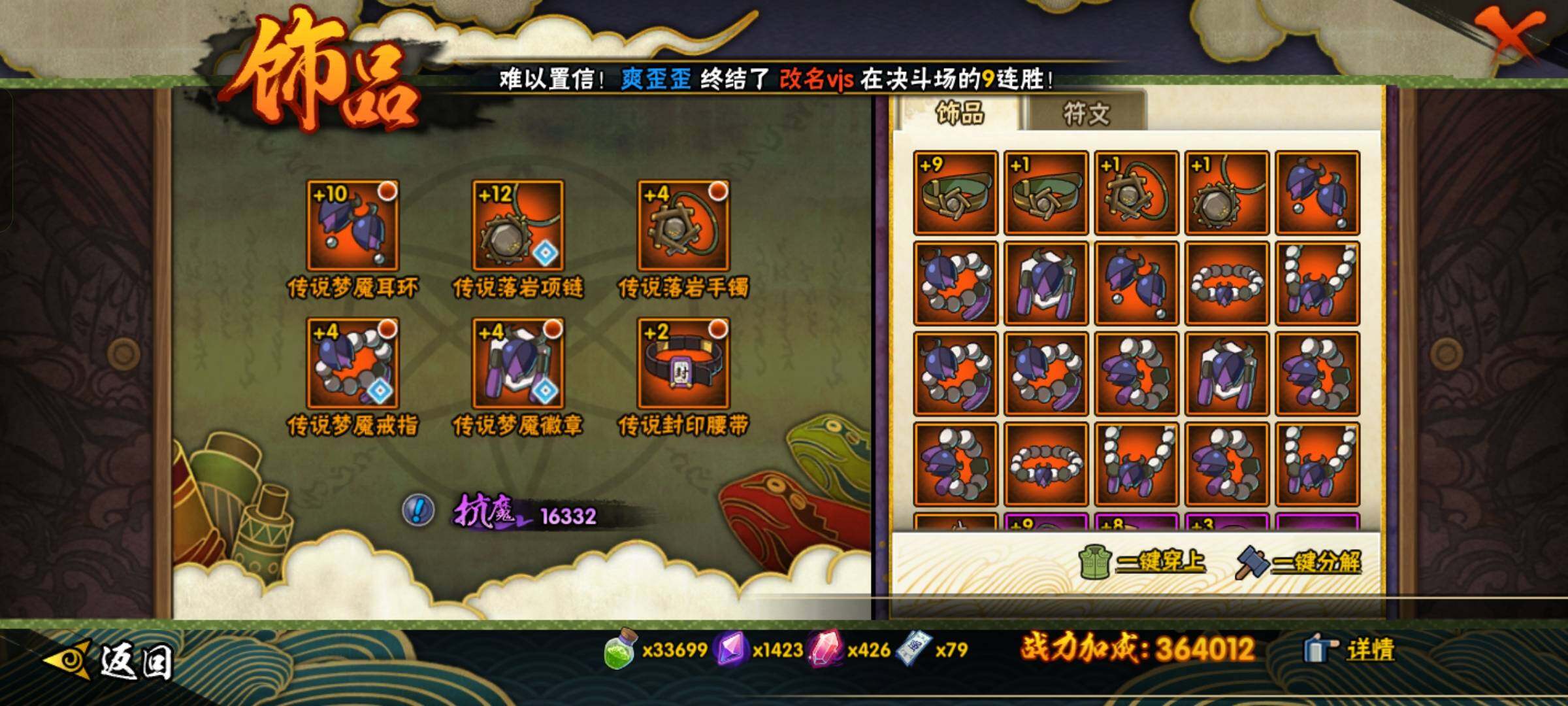 HYCMW320131火影忍者账号详情图5