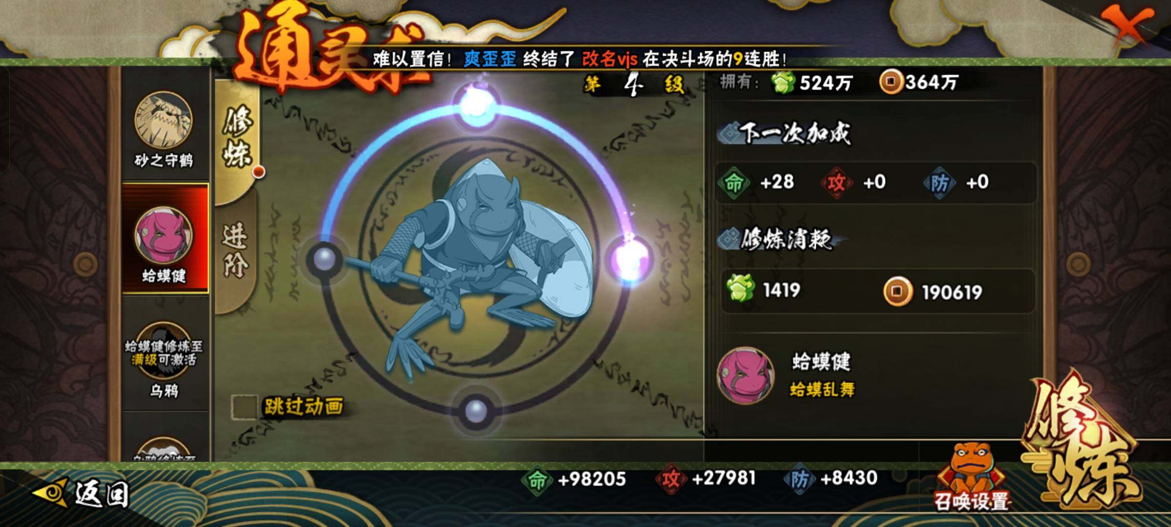 HYCMW320131火影忍者账号详情图4
