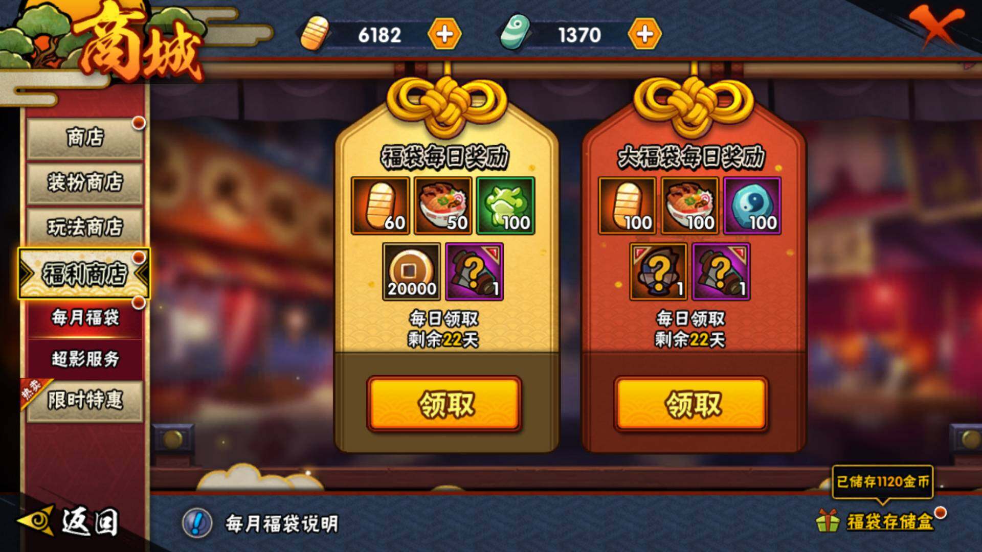HYLFY317742火影忍者账号详情图7 HYLFY317742火影忍者账号详情图7