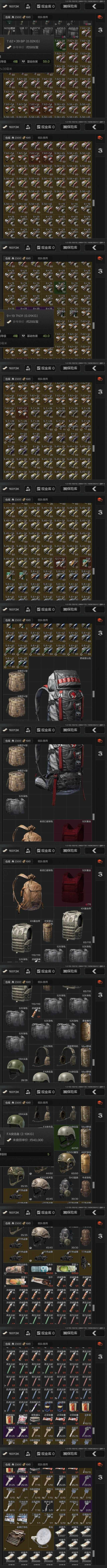 AQZY34507暗区突围账号详情图9