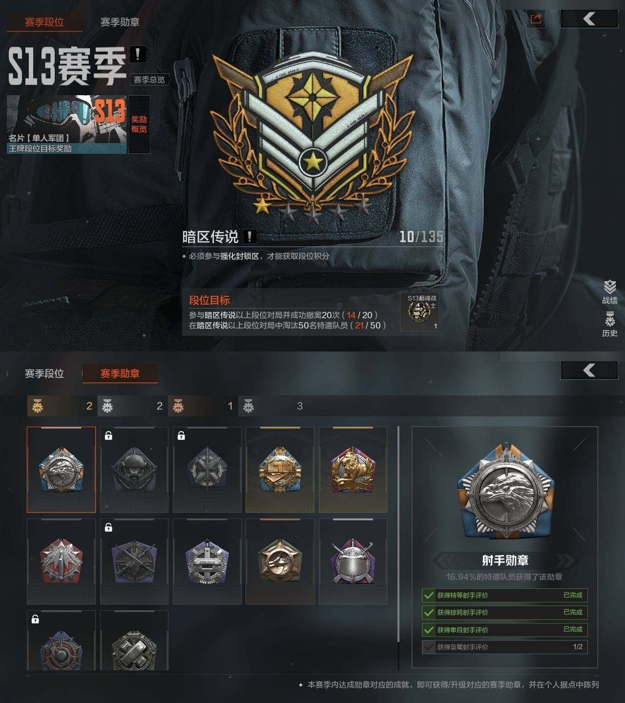 AQZY34507暗区突围账号详情图4