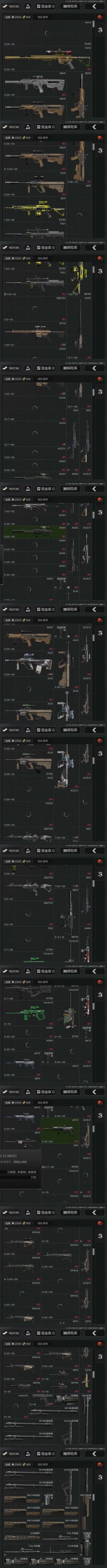 AQZY34507暗区突围账号详情图12