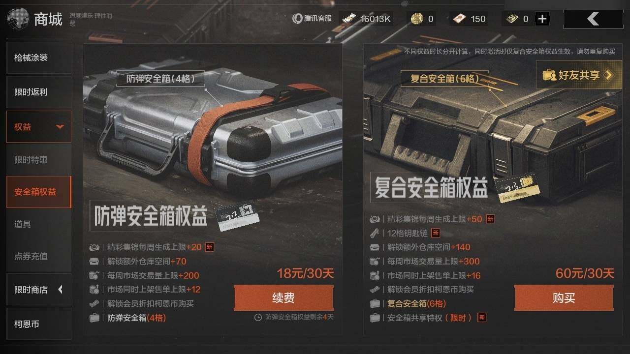 AQZY34507暗区突围账号详情图14