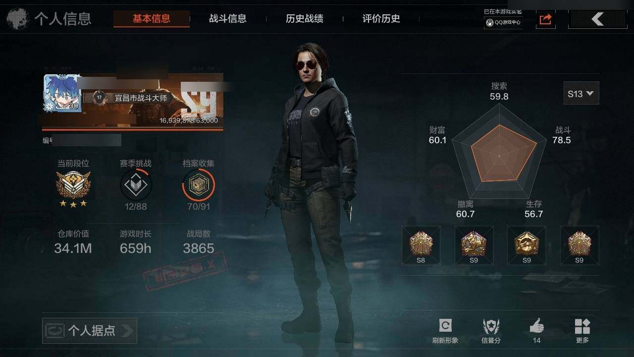 暗区突围账号安卓QQ34.1M  16013K科恩币 寒牙手刺 骑士之剑·VSS,竞技·FAL 紫色枪皮: 黑金国际·M4A1,涂鸦·AK102,阴影·AN94,自喷网格·H416,来战·AKM,白垩游魂·AK102,