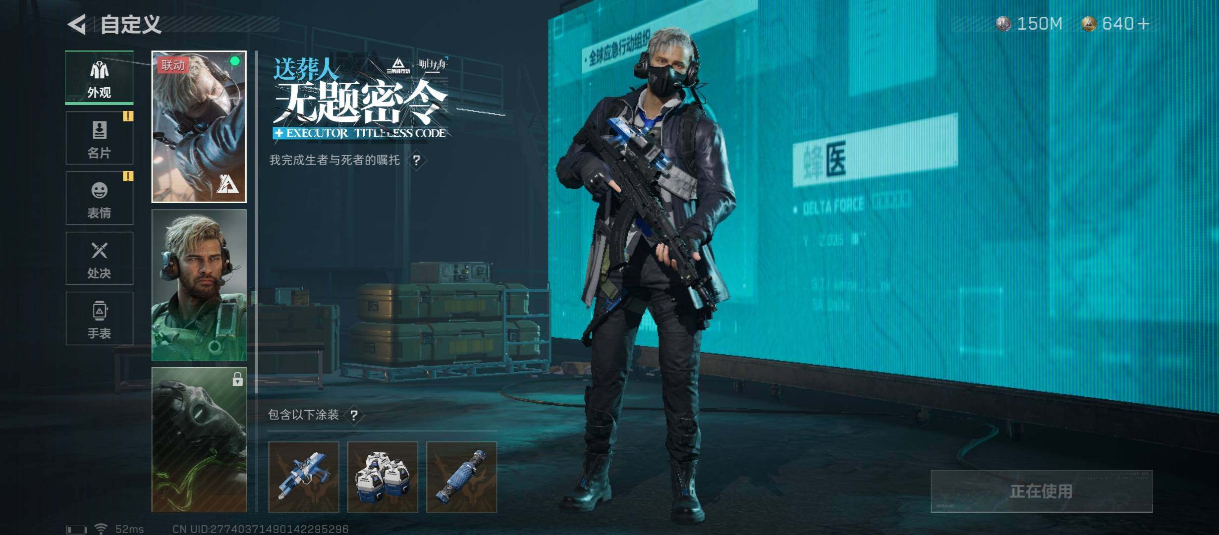 SJZYXS317607三角洲行动账号详情图3
