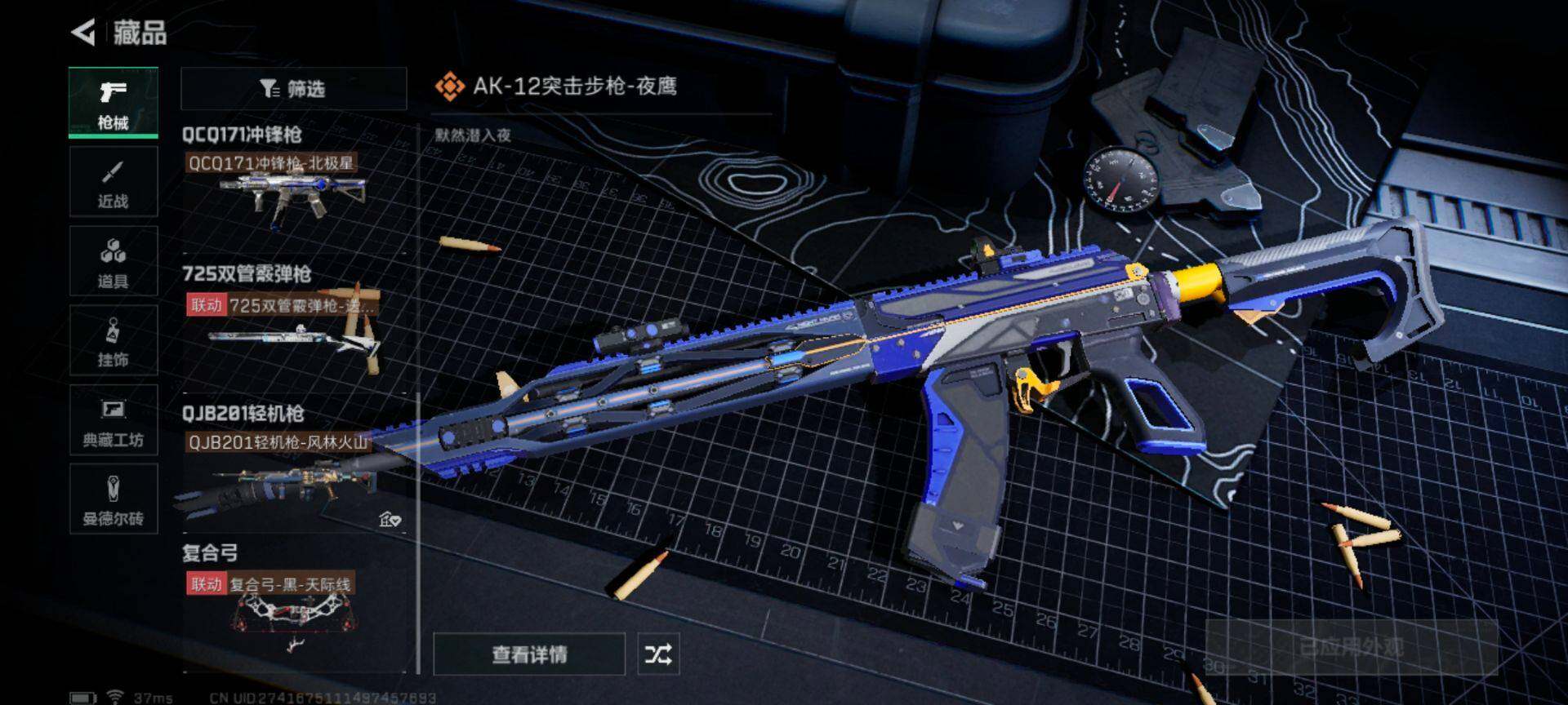 SJZEY315442三角洲行动账号详情图5 SJZEY315442三角洲行动账号详情图5