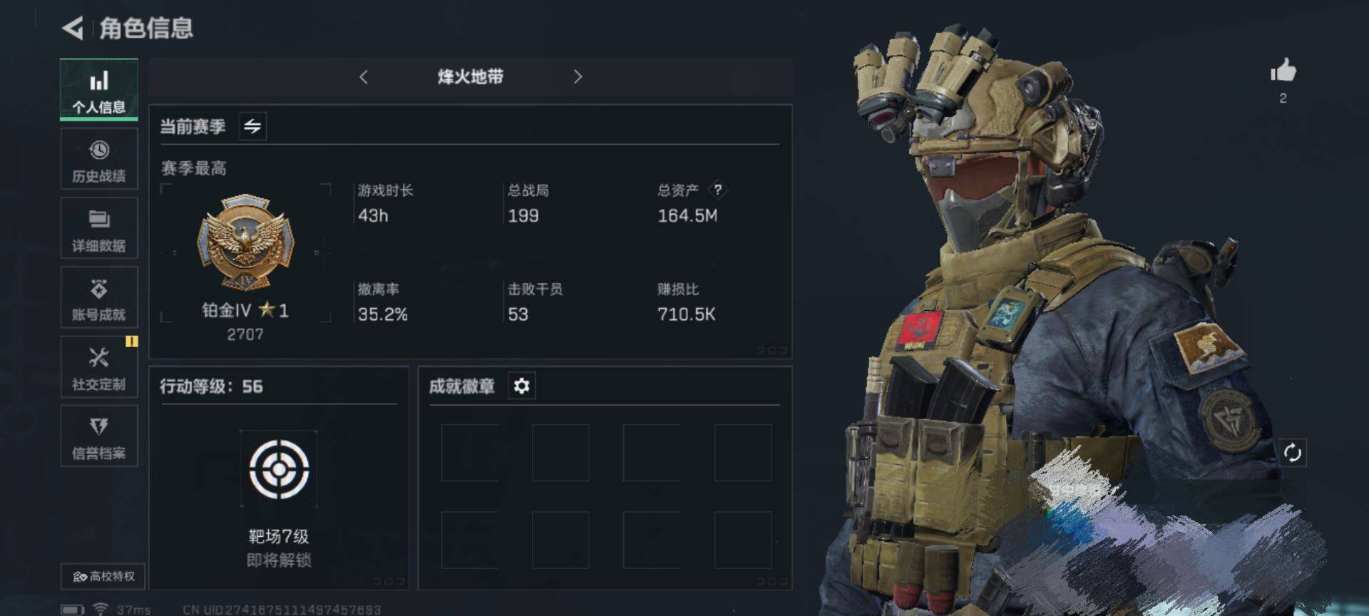 三角洲行动账号QQ【SJZ1490】总资产(M)：164.5M/哈夫币(K)：86063K/哈夫币(K)：86063K/传说枪皮数：8/烽火地带等级：60_段位：铂金/无名-夜鹰/蜂医-送葬人·无题密令/近战-黑鹰/