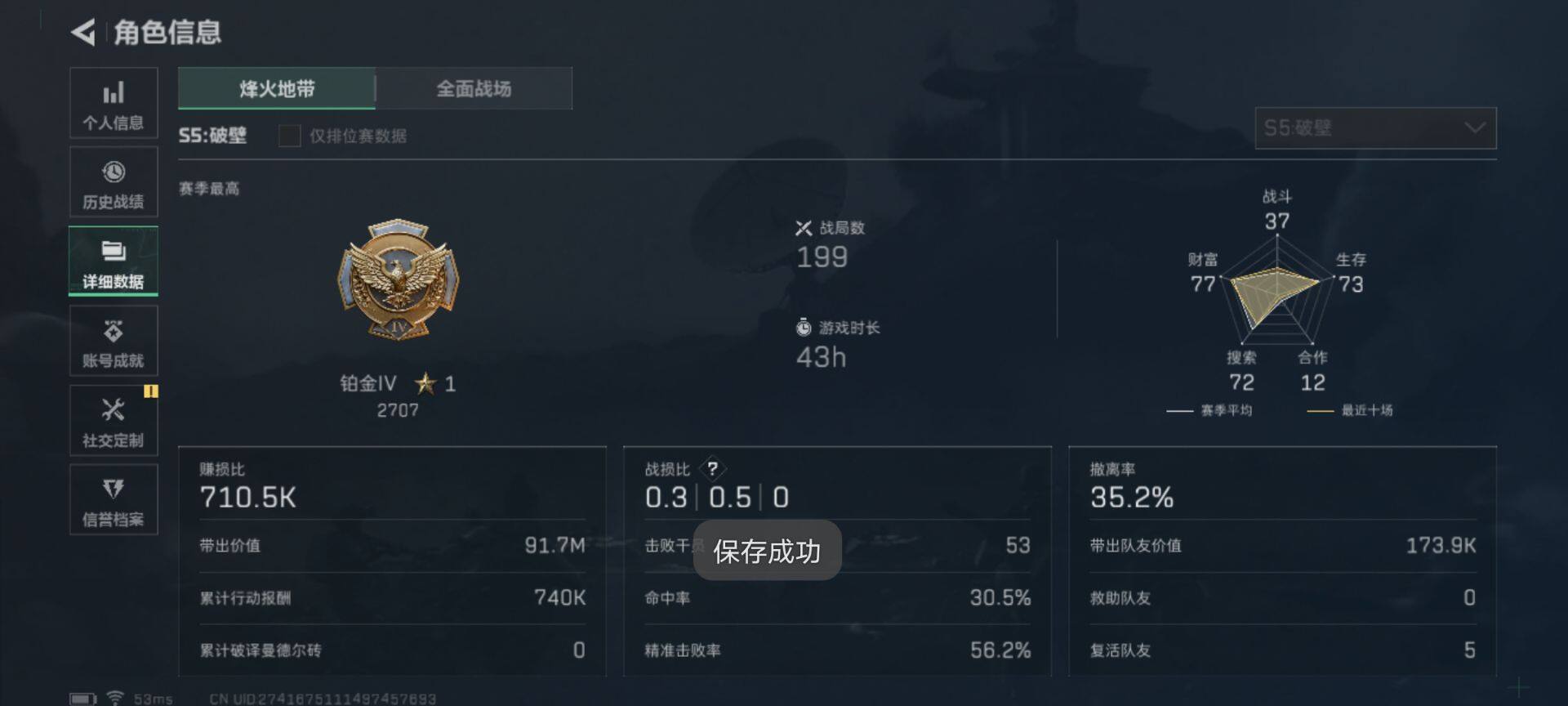 SJZEY315442三角洲行动账号详情图2 SJZEY315442三角洲行动账号详情图2