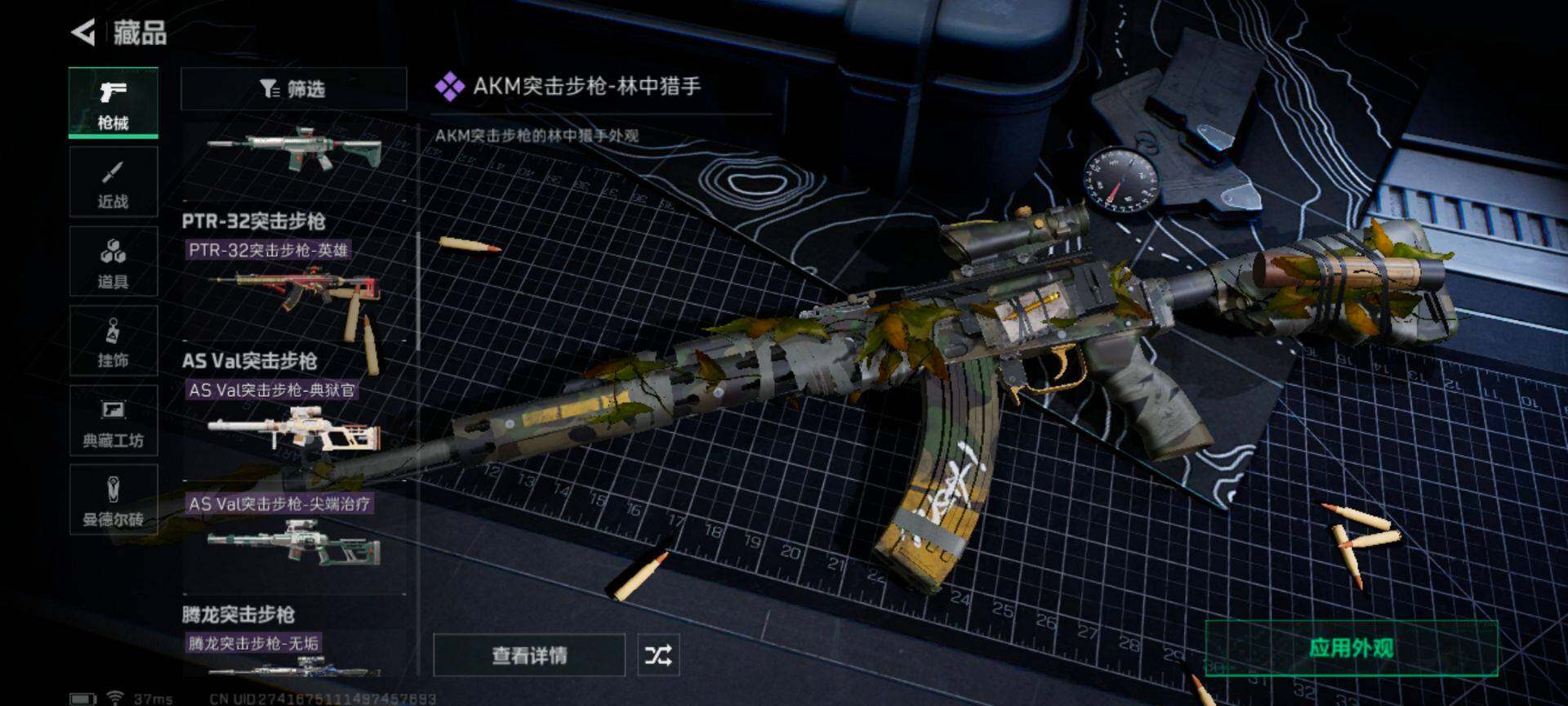 SJZEY315442三角洲行动账号详情图9 SJZEY315442三角洲行动账号详情图9