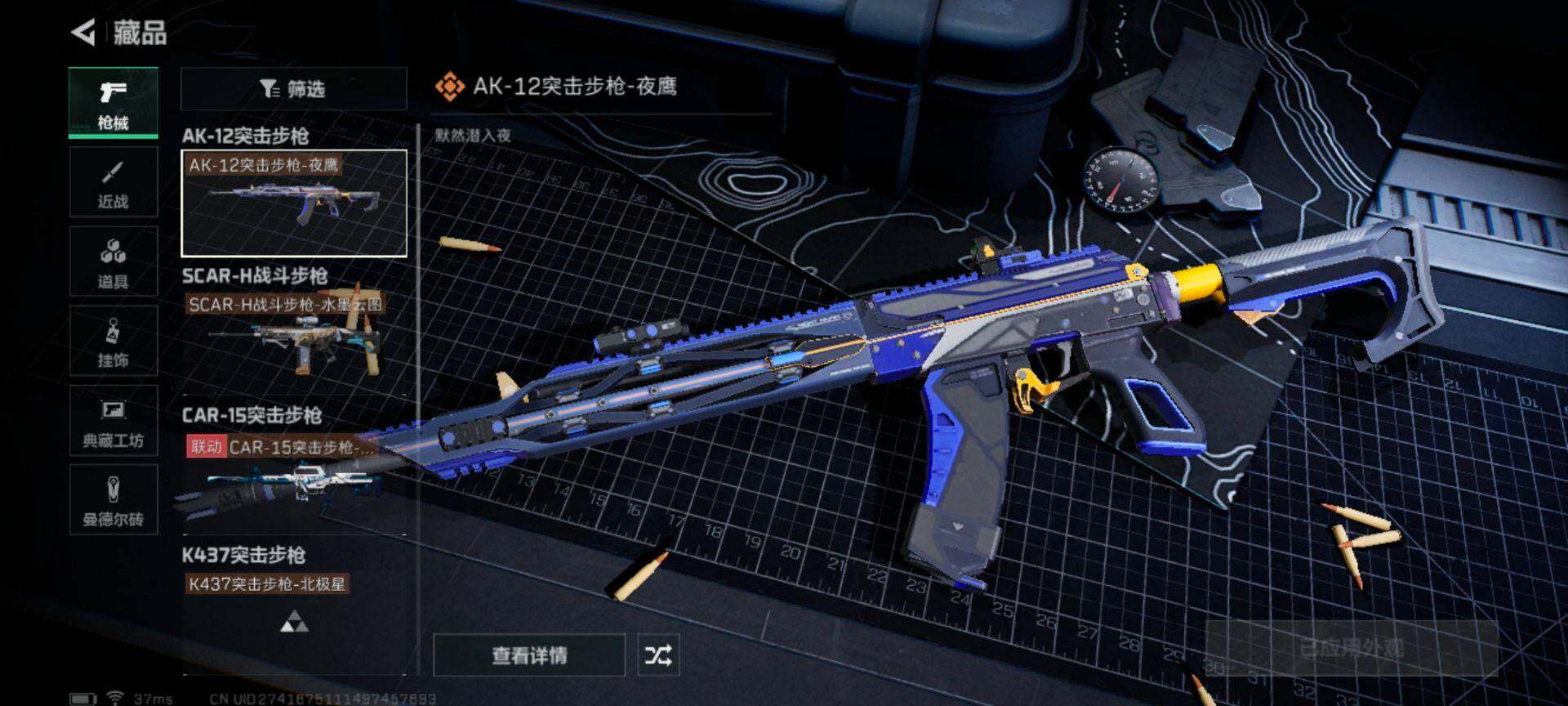 SJZEY315442三角洲行动账号详情图11 SJZEY315442三角洲行动账号详情图11