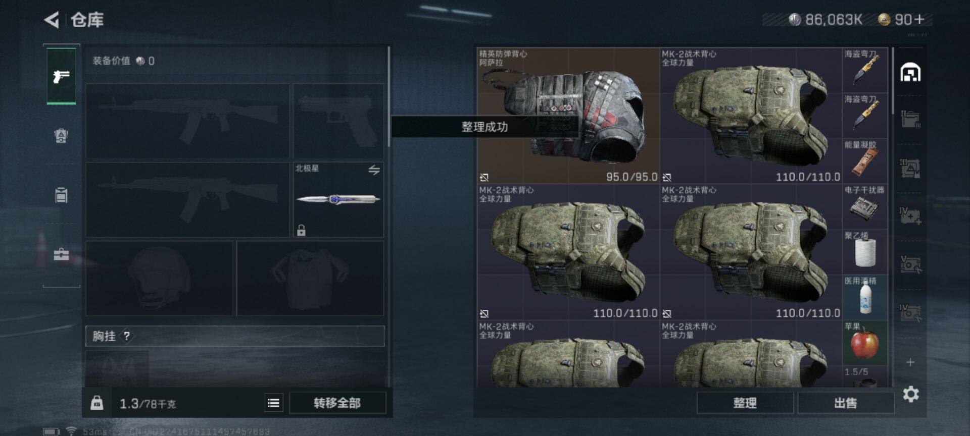 SJZEY315442三角洲行动账号详情图19 SJZEY315442三角洲行动账号详情图19