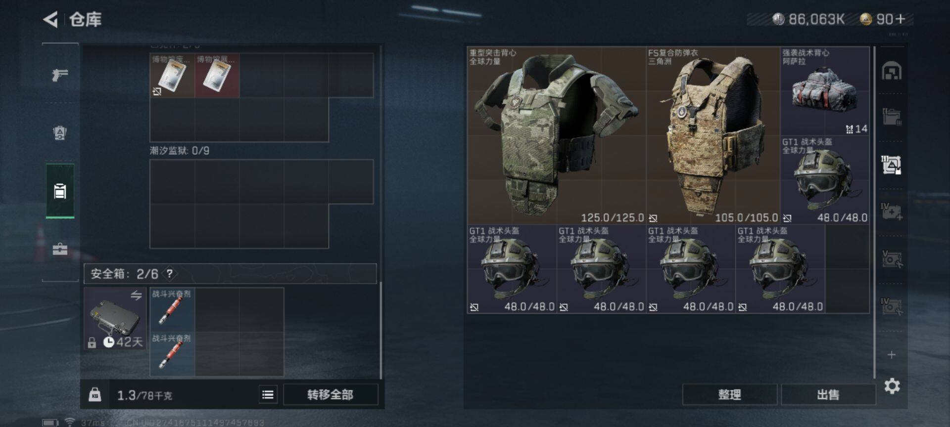 SJZEY315442三角洲行动账号详情图20 SJZEY315442三角洲行动账号详情图20