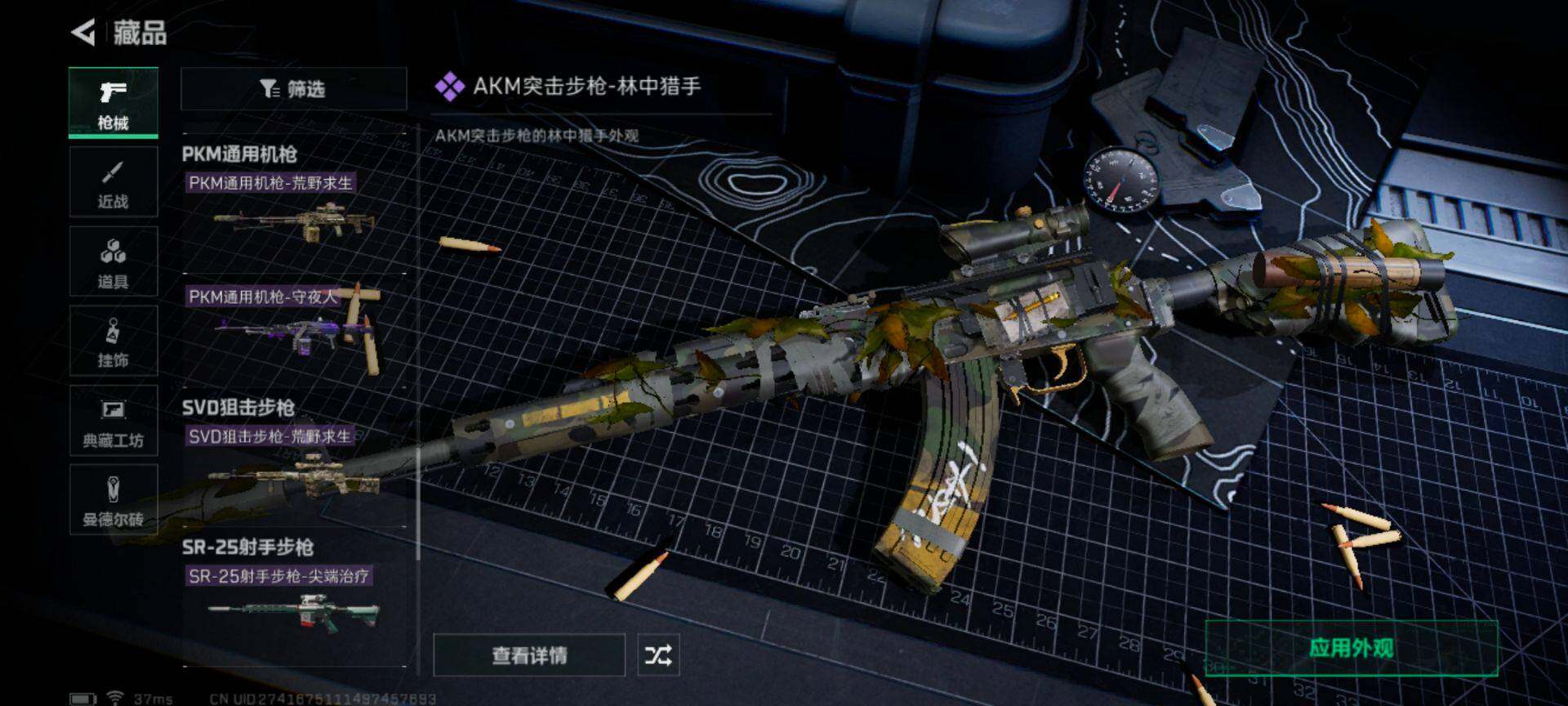 SJZEY315442三角洲行动账号详情图23 SJZEY315442三角洲行动账号详情图23