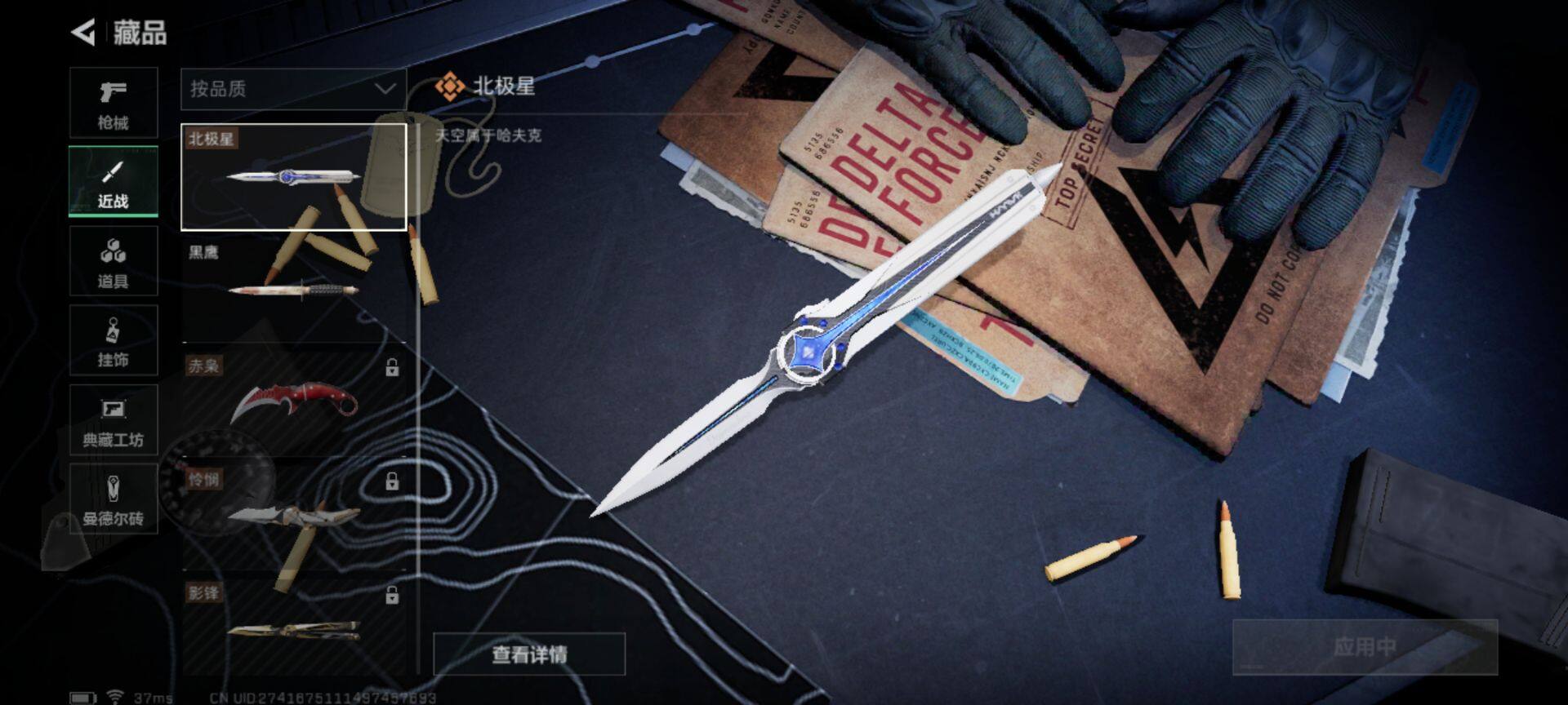 SJZEY315442三角洲行动账号详情图24 SJZEY315442三角洲行动账号详情图24