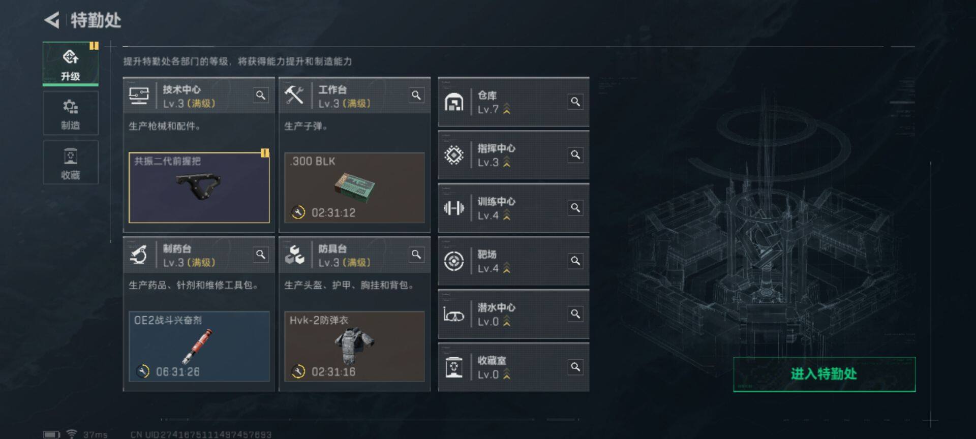 SJZEY315442三角洲行动账号详情图3 SJZEY315442三角洲行动账号详情图3