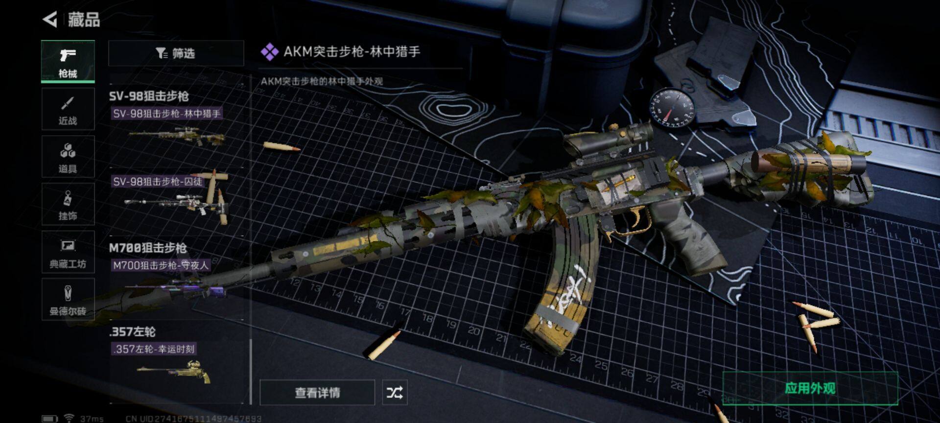 SJZEY315442三角洲行动账号详情图29 SJZEY315442三角洲行动账号详情图29