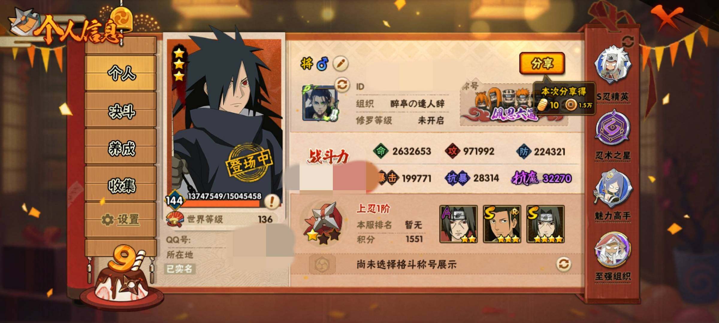 HYCMW320130火影忍者账号详情图4