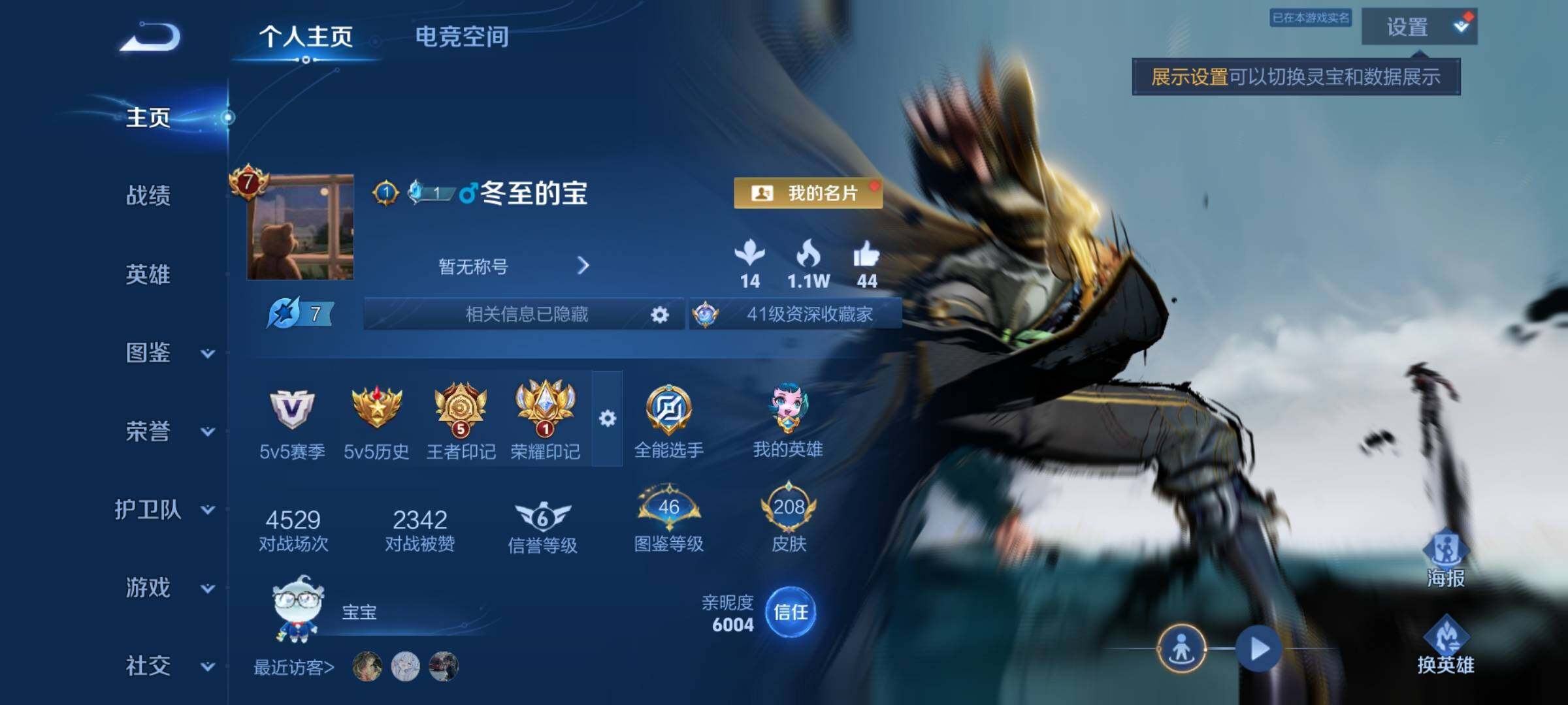 WZCMY3237759王者荣耀账号详情图2