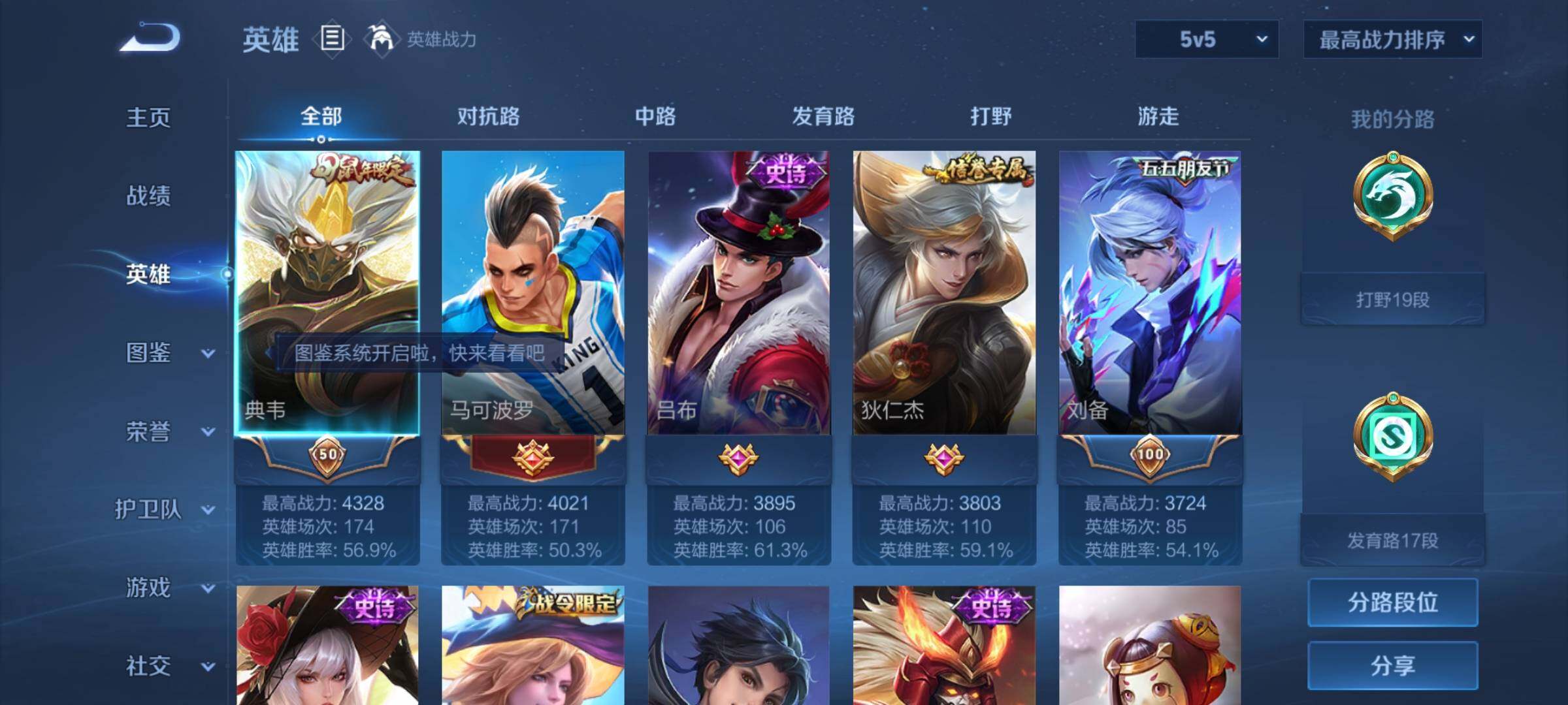 WZCMY3237759王者荣耀账号详情图3