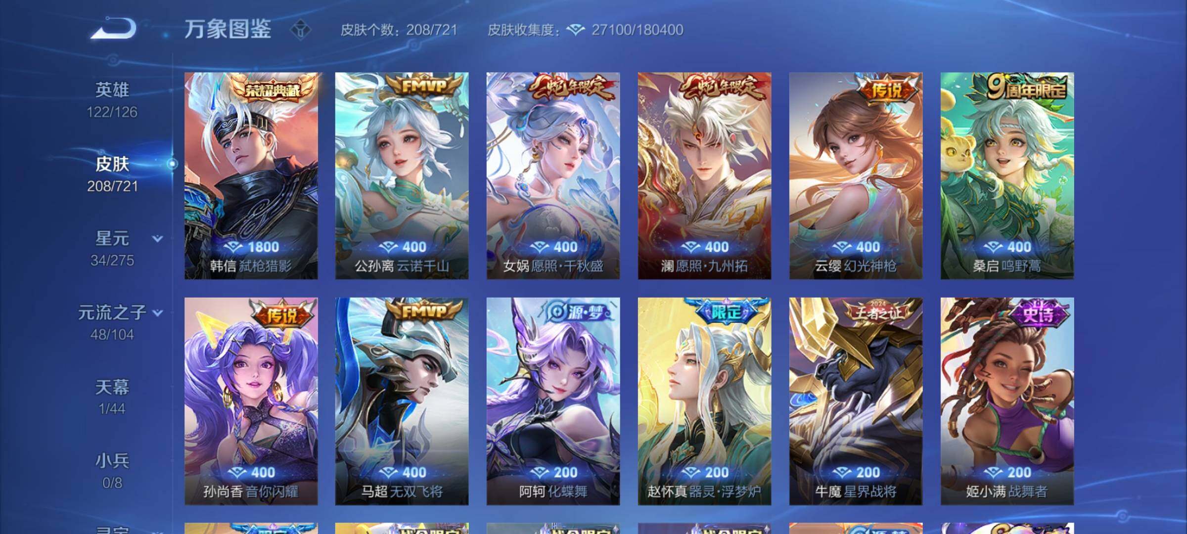 WZCMY3237759王者荣耀账号详情图5