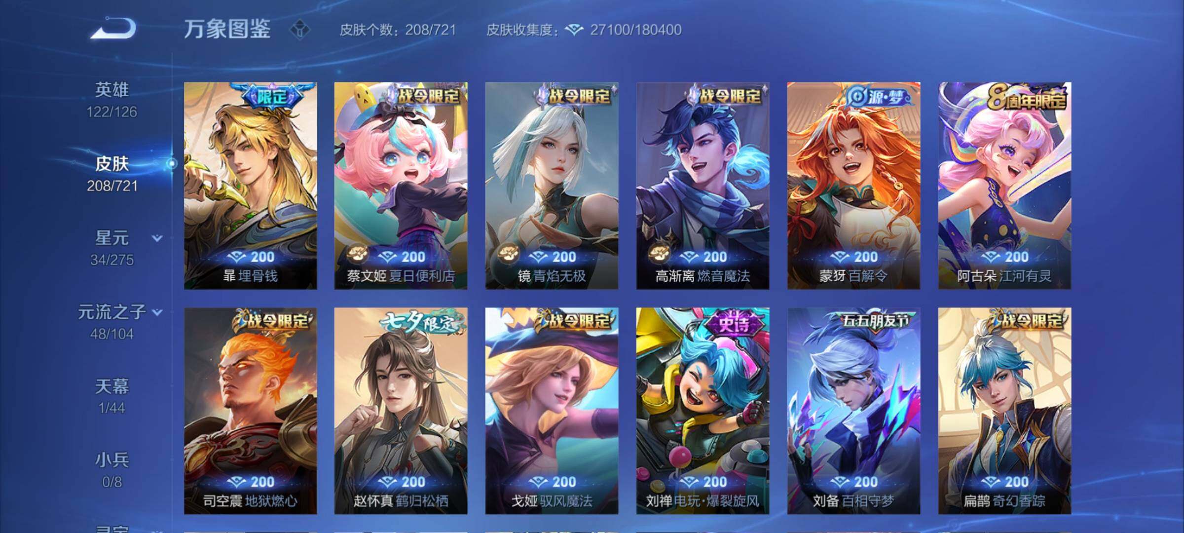 WZCMY3237759王者荣耀账号详情图6
