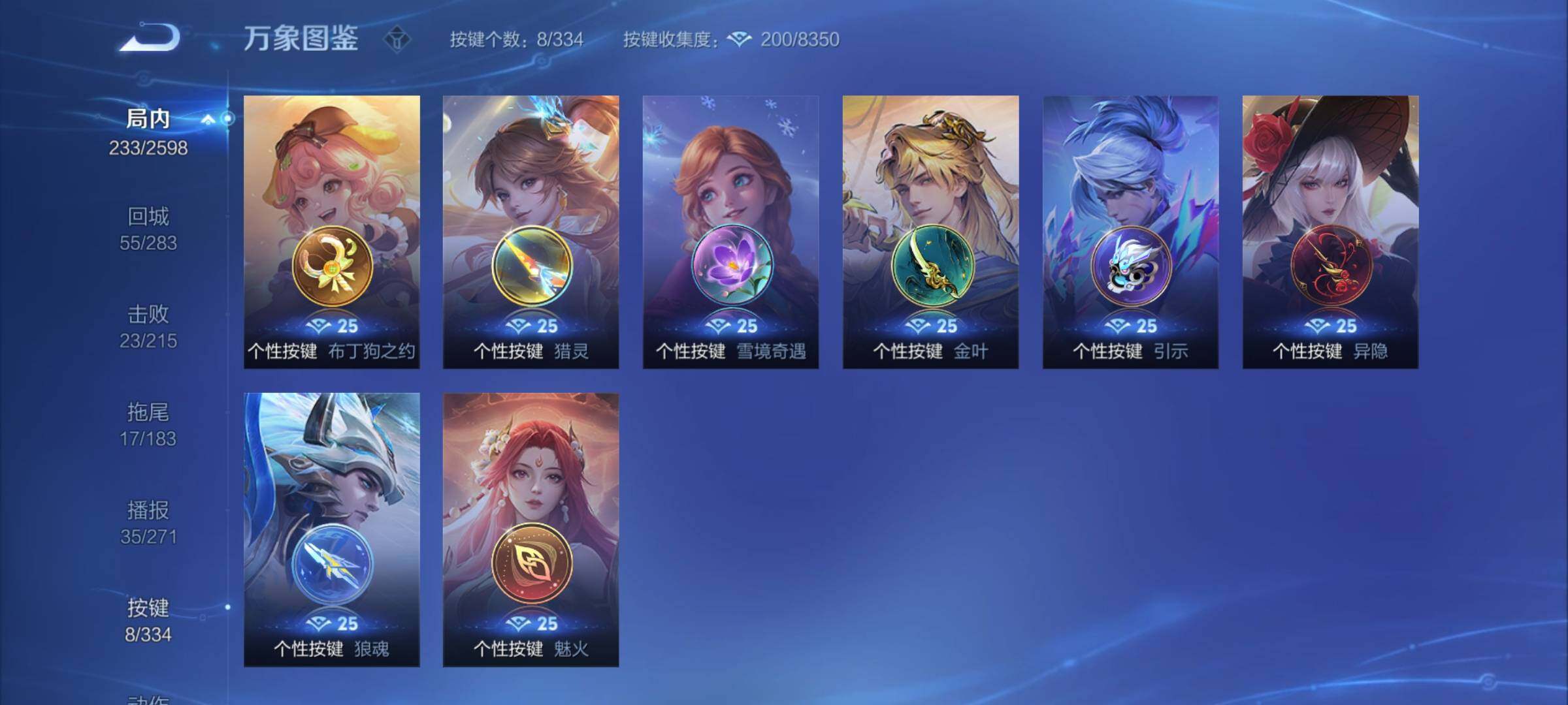 WZCMY3237759王者荣耀账号详情图7