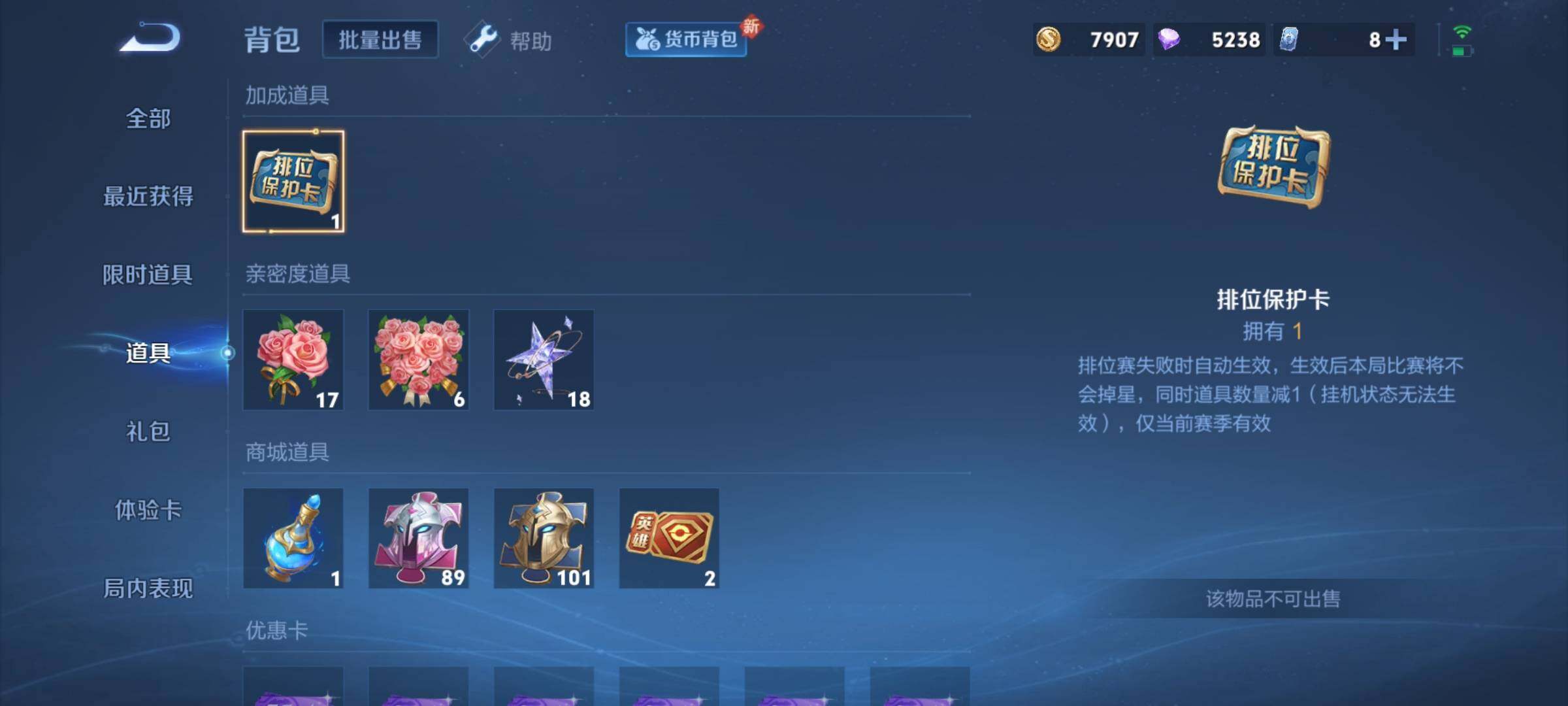 WZCMY3237759王者荣耀账号详情图10
