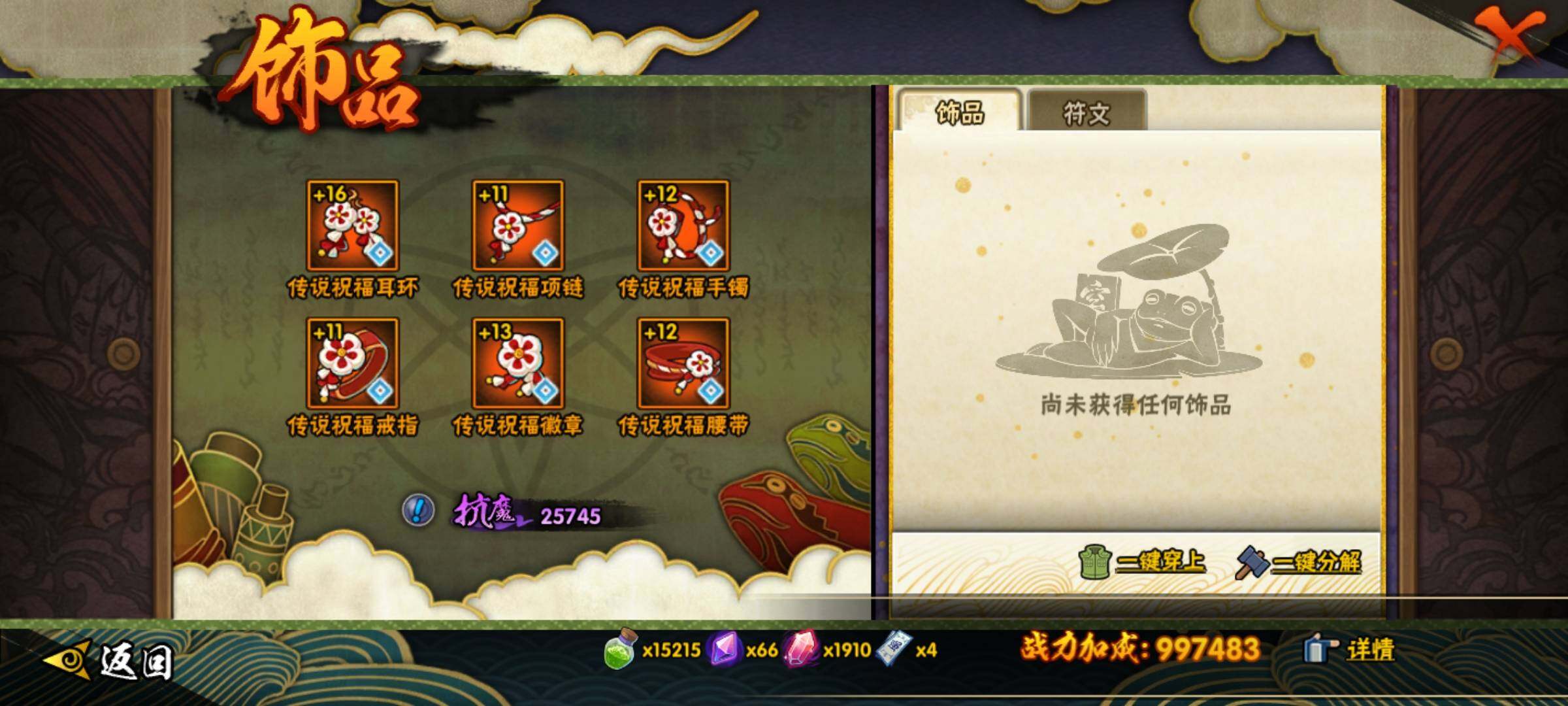 HYCMW320129火影忍者账号详情图9
