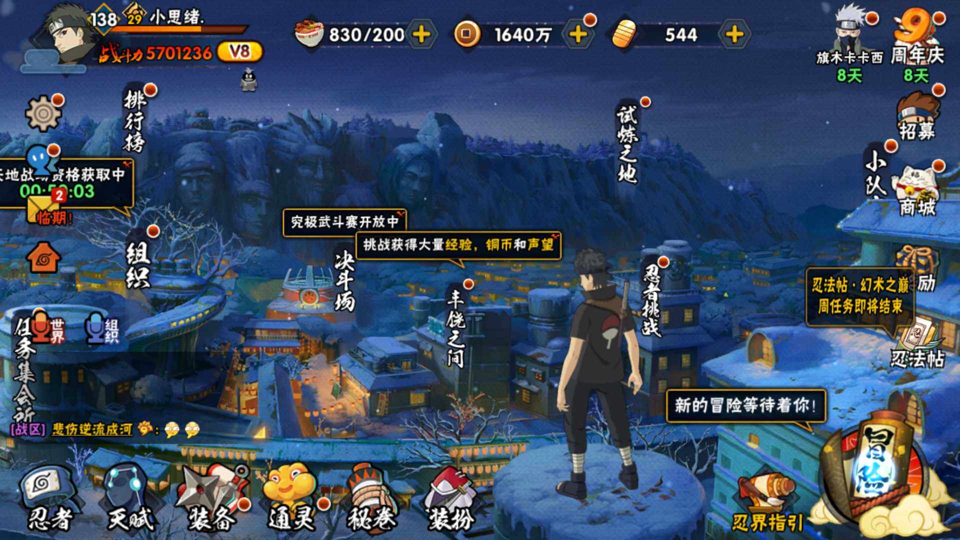 HYLFY317744火影忍者账号详情图2 HYLFY317744火影忍者账号详情图2