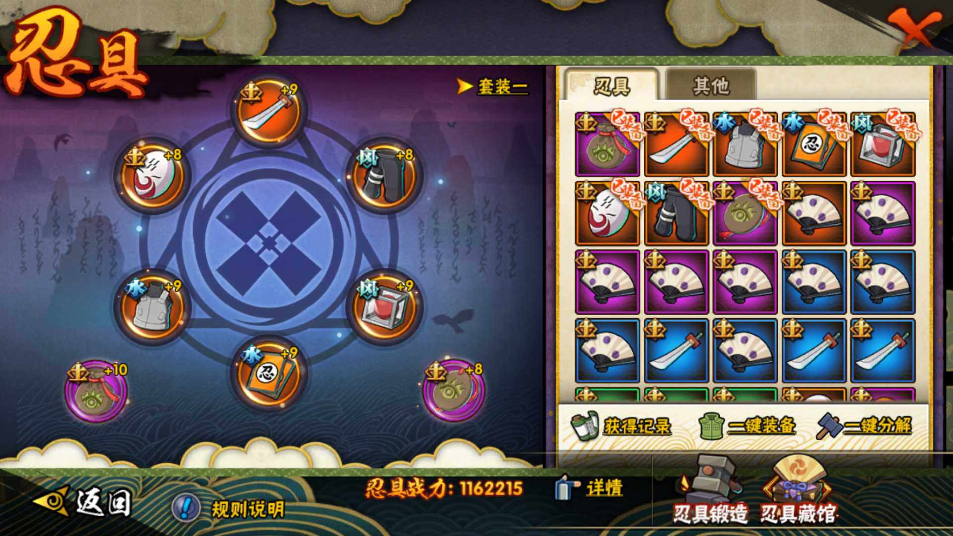 HYLFY317744火影忍者账号详情图3 HYLFY317744火影忍者账号详情图3