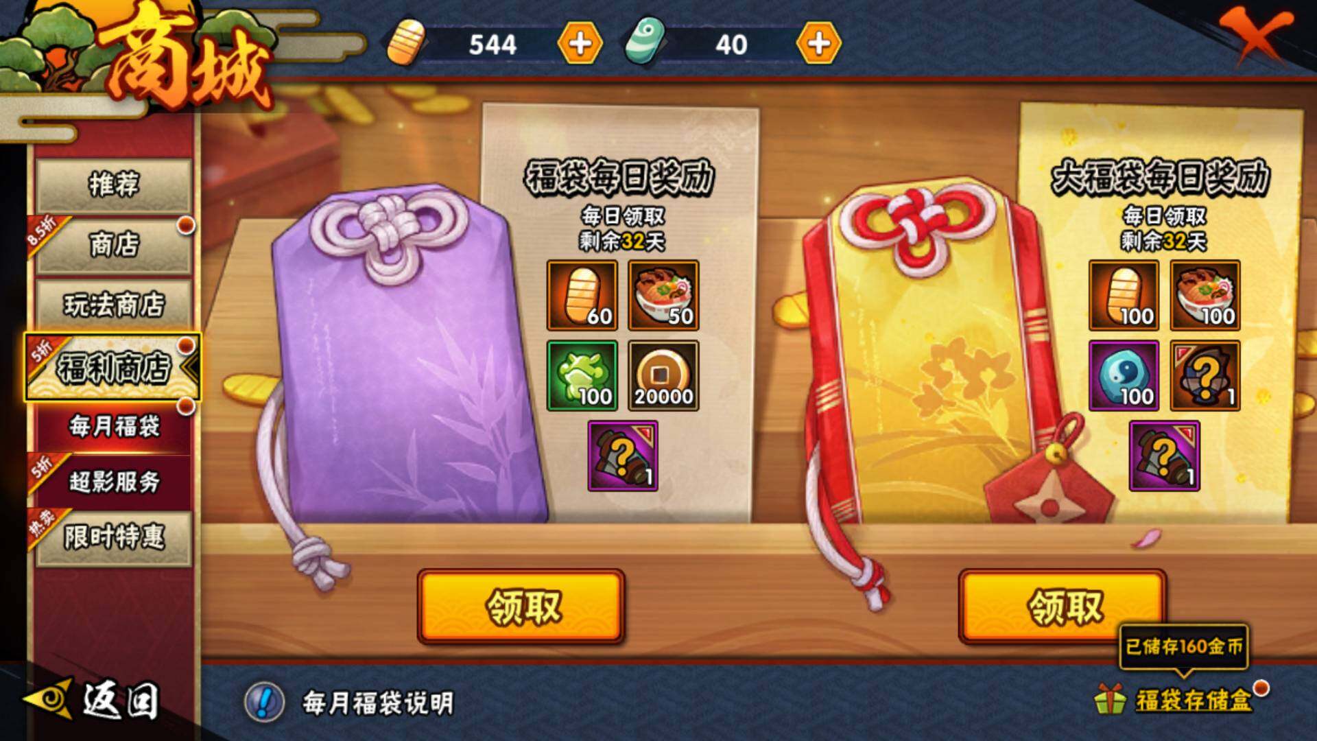HYLFY317744火影忍者账号详情图7 HYLFY317744火影忍者账号详情图7