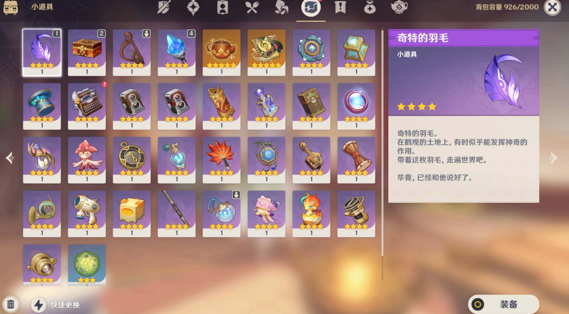 YSEY38199原神账号详情图5